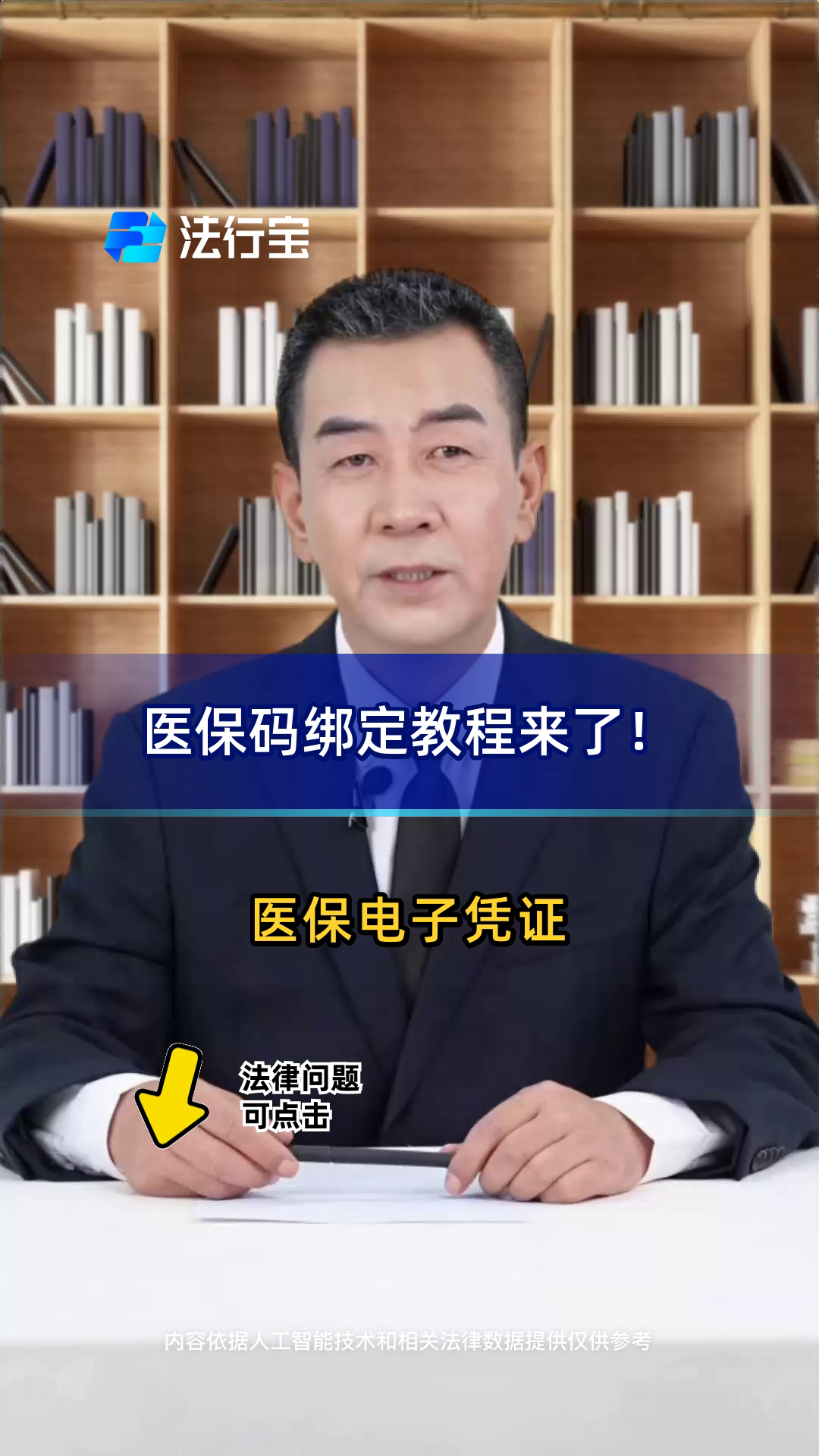 祁东最新医保怎么绑定到微信方法分析(最方便真实的祁东医保怎么绑定微信,才能报销方法)