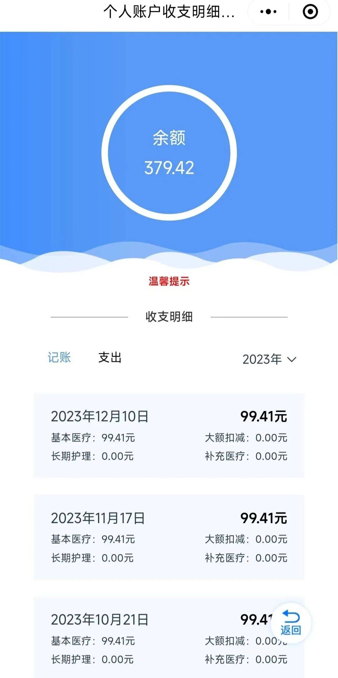 祁东最新医保个人账户余额取现方法分析(最方便真实的祁东医保个人账户余额取现什么意思方法)