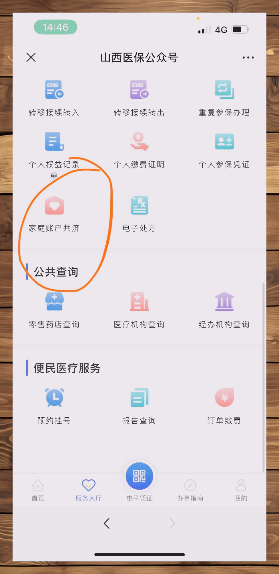 祁东最新微信与医保卡绑定的方法方法分析(最方便真实的祁东微信咋绑定医保卡方法)