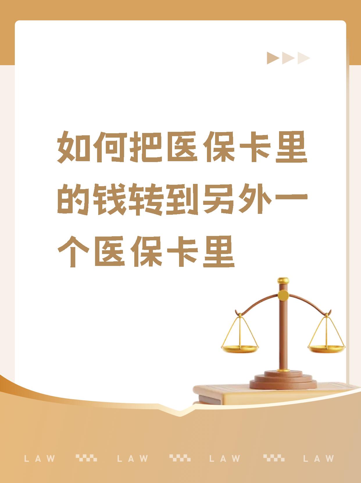 祁东最新医保的钱转到银行卡方法分析(最方便真实的祁东医保钱转到银行卡最简单方法方法)