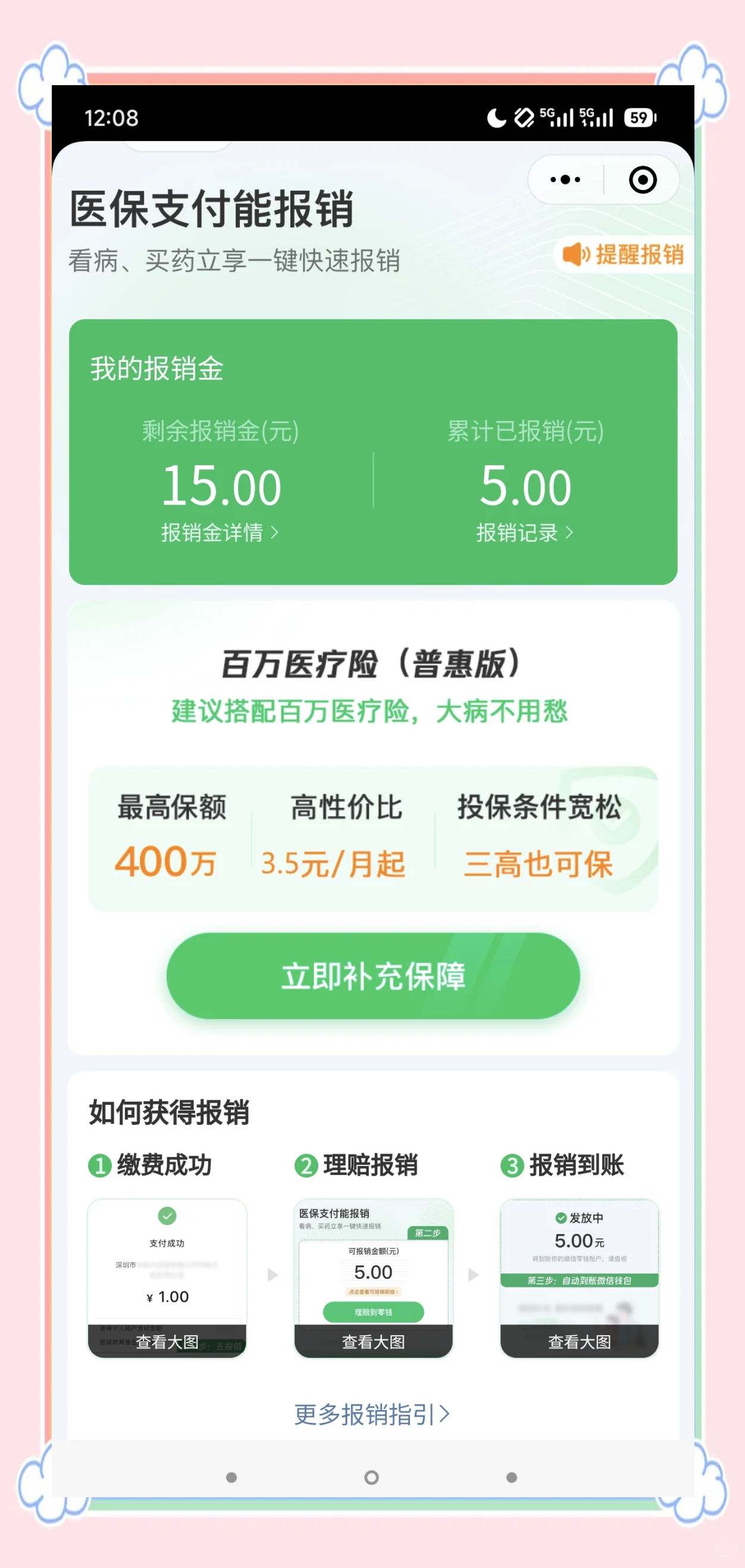 祁东最新医保换现金秒到账微信方法分析(最方便真实的祁东医保卡套取现金渠道方法)