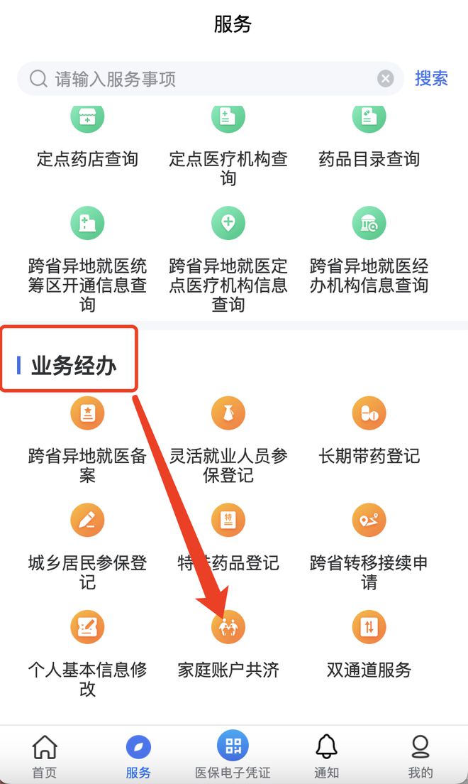 祁东最新医院小程序怎么绑定医保卡方法分析(最方便真实的祁东医院app怎么绑定医保卡方法)
