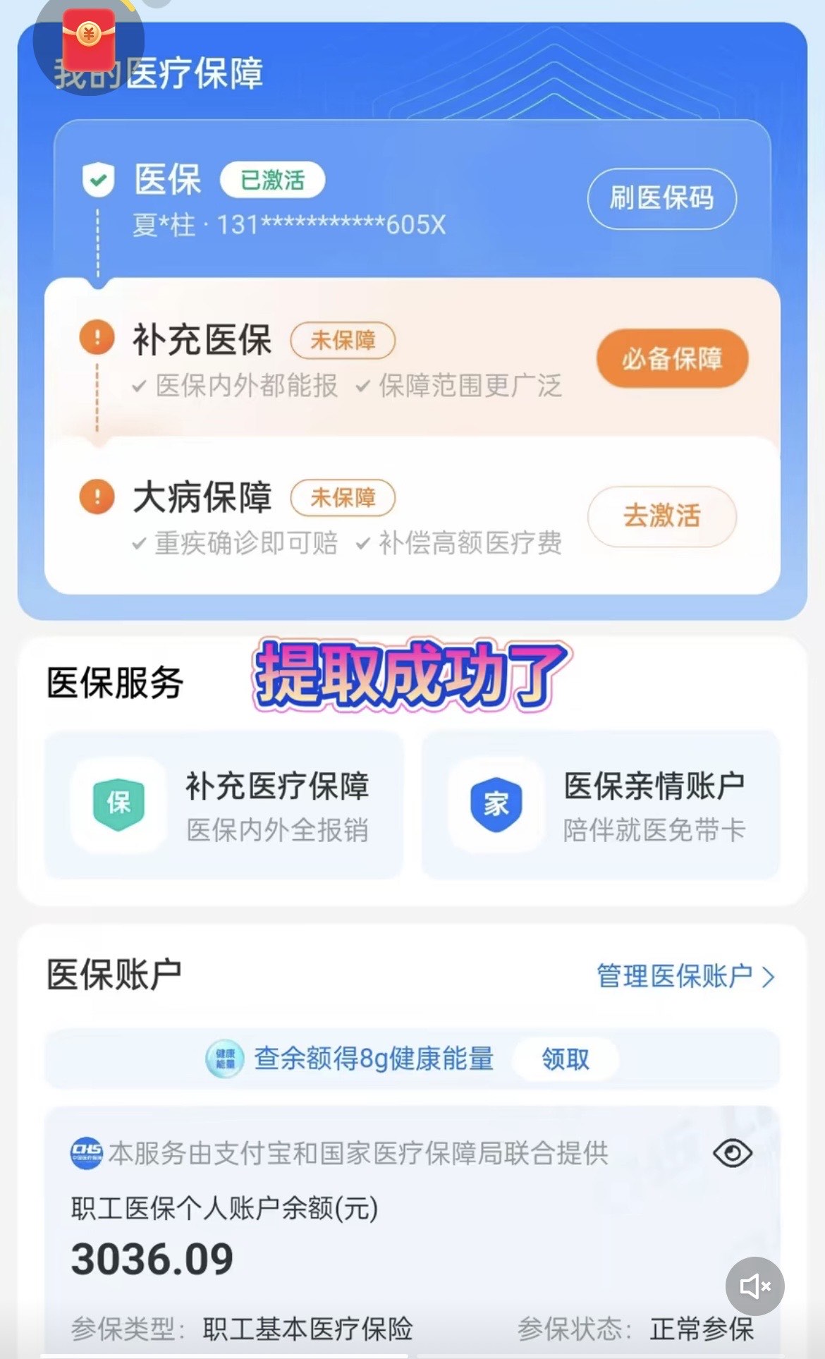 祁东最新手机操作医保取钱方法分析(最方便真实的祁东手机操作医保取钱流程方法)