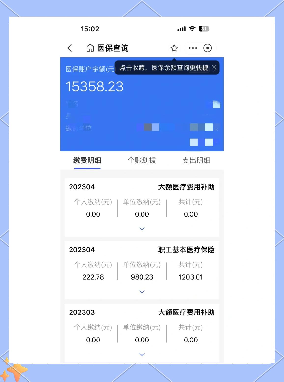 祁东最新医保卡提现app软件方法分析(最方便真实的祁东医保卡提现app软件嶶新qw413612助君取出方法)