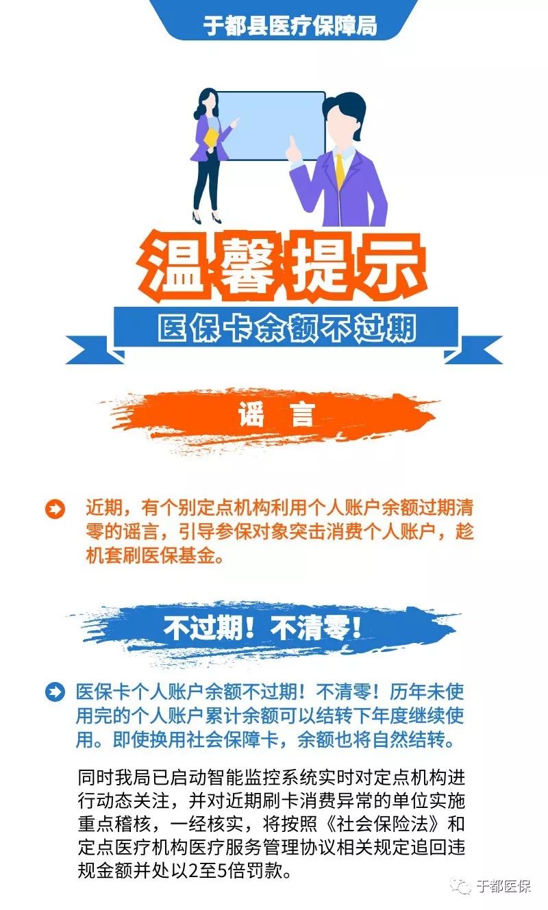 祁东最新24小时医保卡余额回收联系方式方法分析(最方便真实的祁东医保卡回收是什么意思方法)