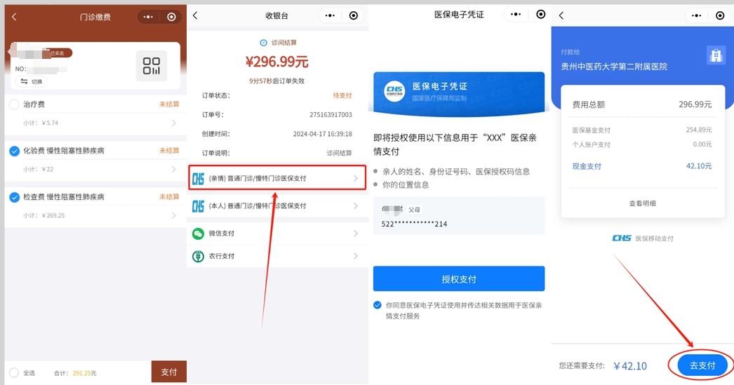 祁东最新医保卡怎么绑定微信提现账户方法分析(最方便真实的祁东医保卡怎么绑定在微信上方法)