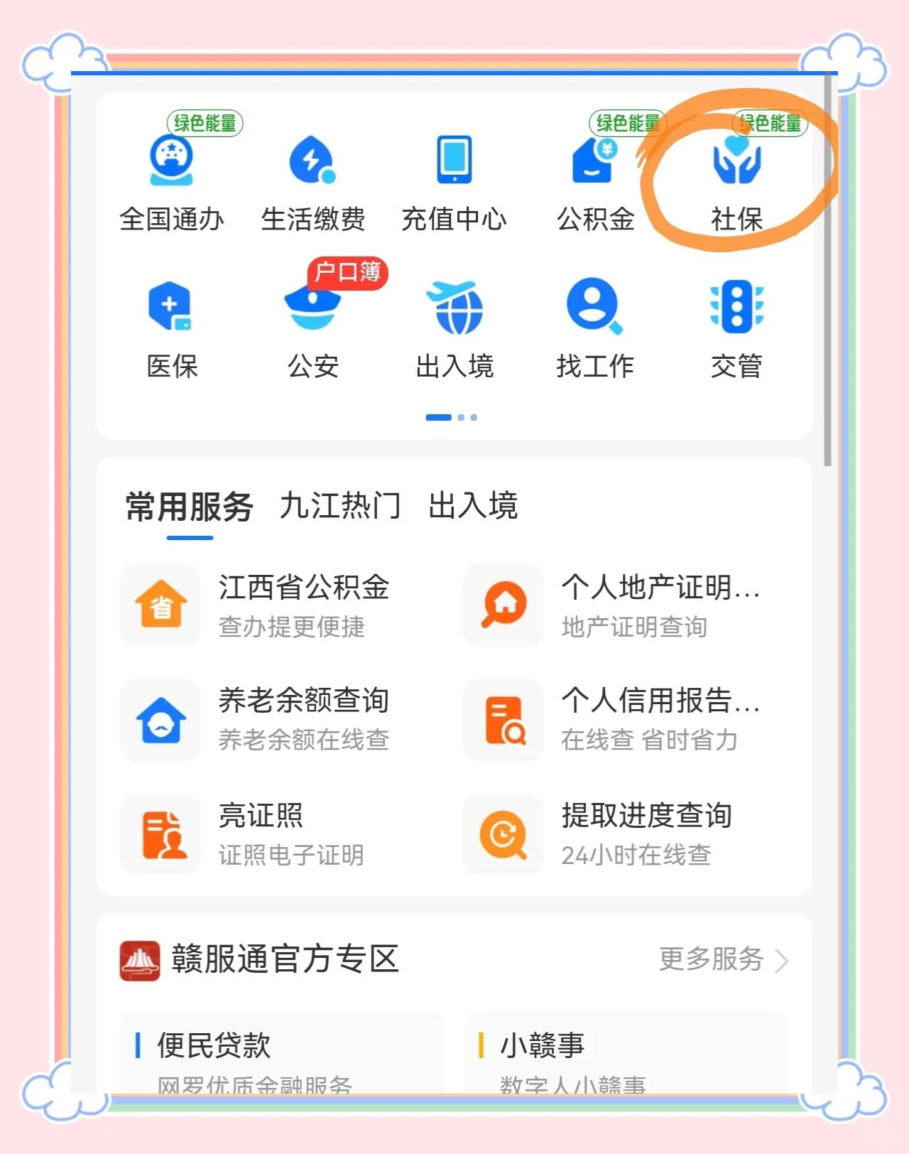 祁东最新医保卡怎么用微信绑定方法分析(最方便真实的祁东怎样绑定医保卡在微信上方法)