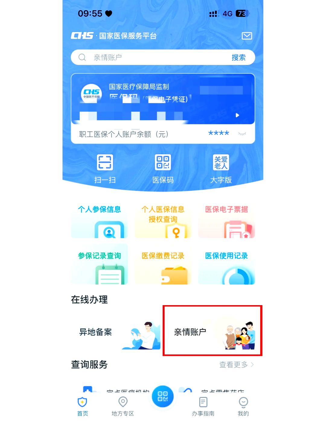 祁东最新医保卡丢失怎么绑定微信方法分析(最方便真实的祁东医保卡丢了咋整方法)
