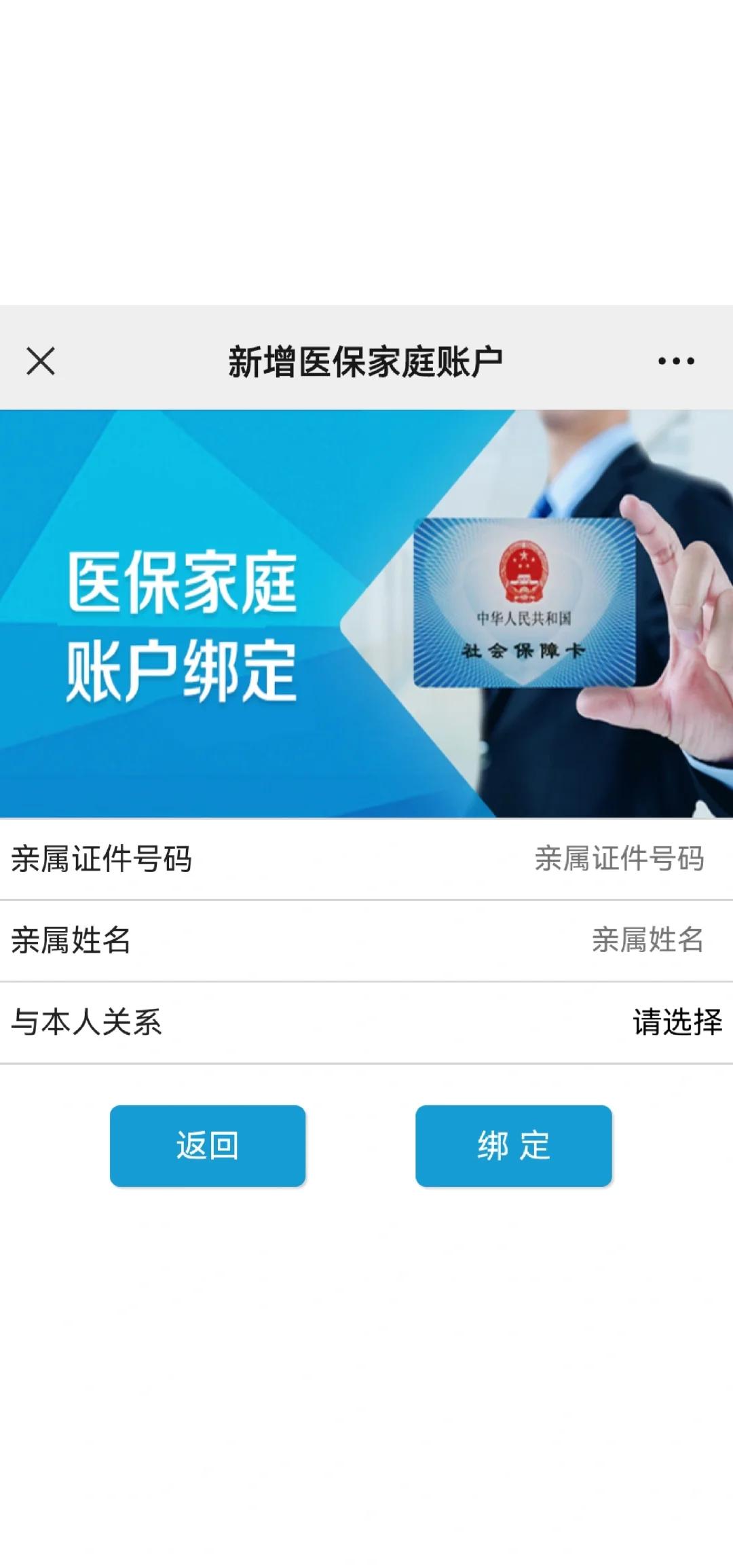 祁东最新医保卡如何绑定家人一起使用方法分析(最方便真实的祁东医保卡绑定家人共享后,怎么使用?方法)
