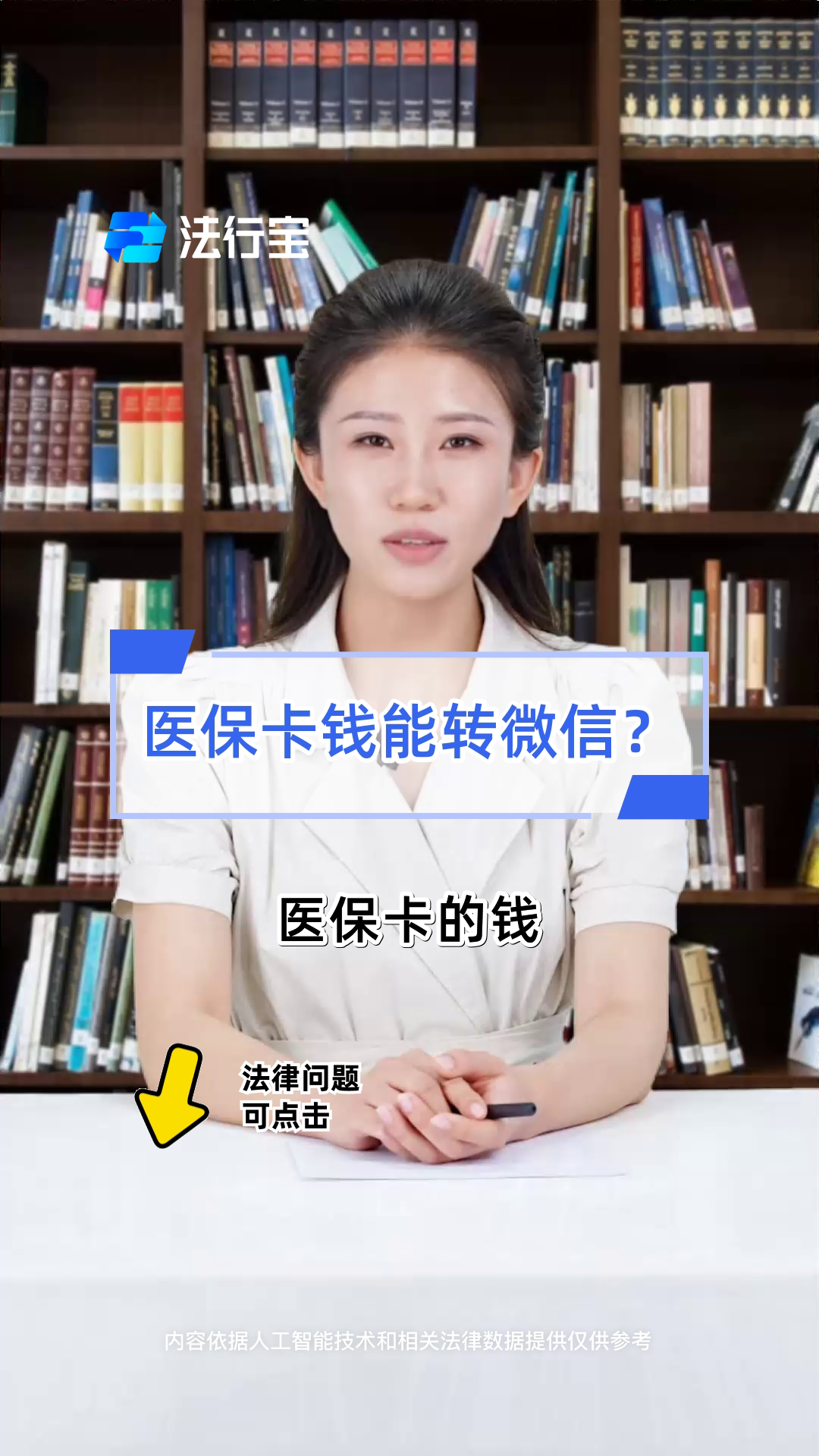 祁东最新医保卡怎么取钱到微信方法分析(最方便真实的祁东医保里的卡怎么能取现方法)