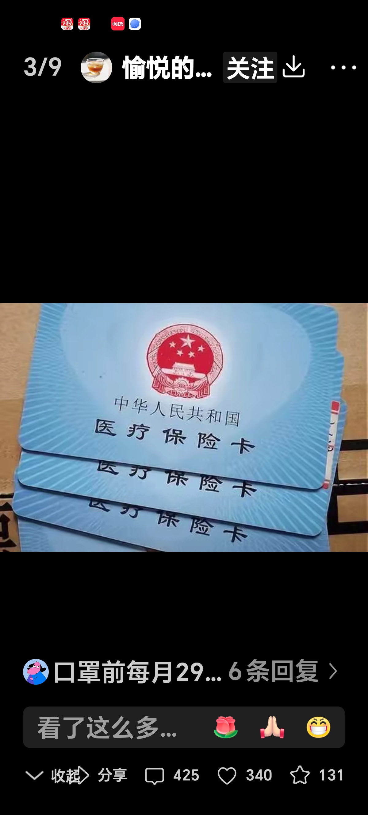 祁东最新医保卡里有6000元能取出来吗方法分析(最方便真实的祁东医保卡里有6000元能取出来吗现在方法)