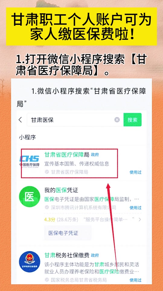 祁东最新微信医保小程序提现到账图方法分析(最方便真实的祁东微信医保提现钱去哪了方法)