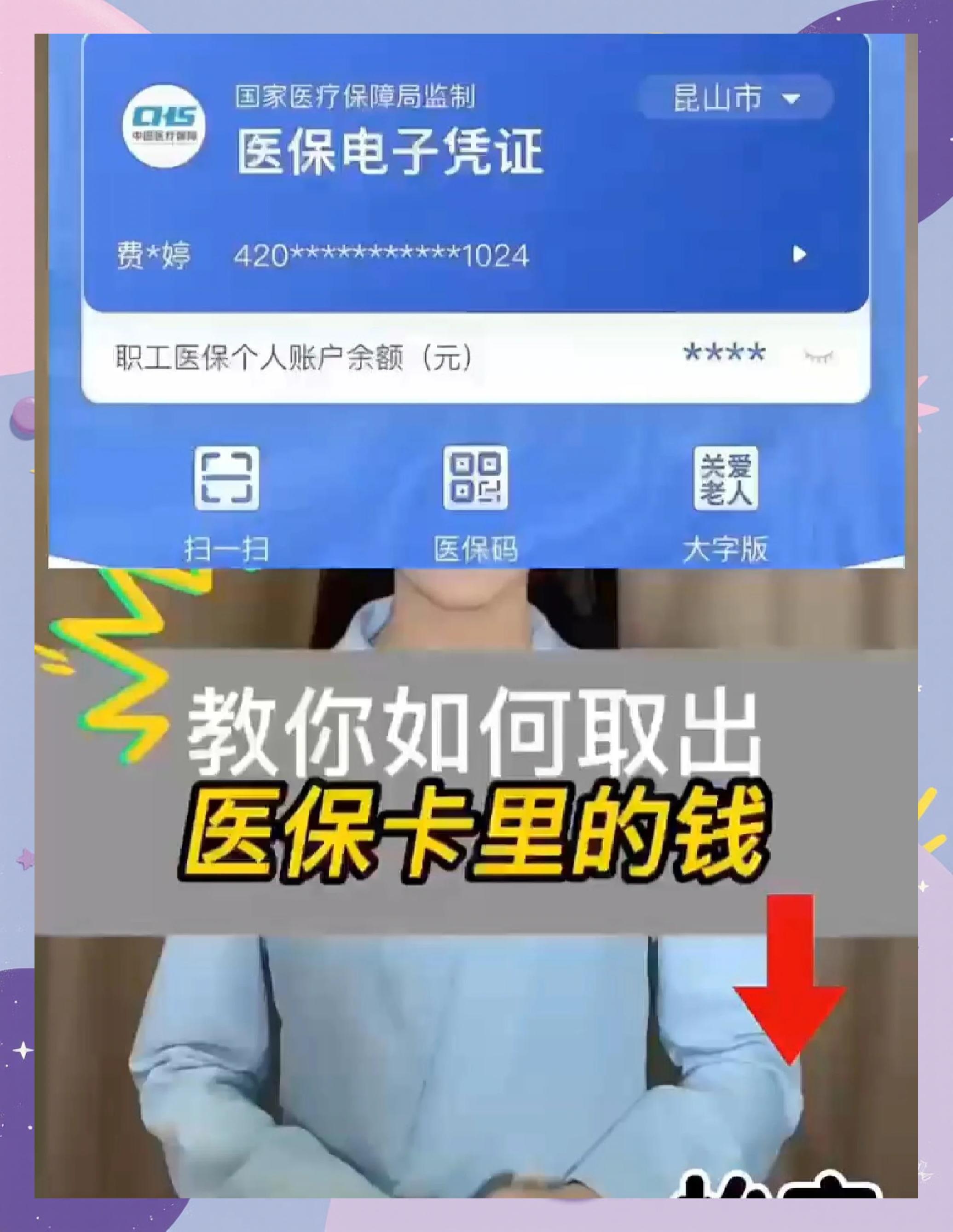 祁东最新医保余额网上提取手机上怎么提取方法分析(最方便真实的祁东医保余额网上提取手机上怎么提取不了方法)