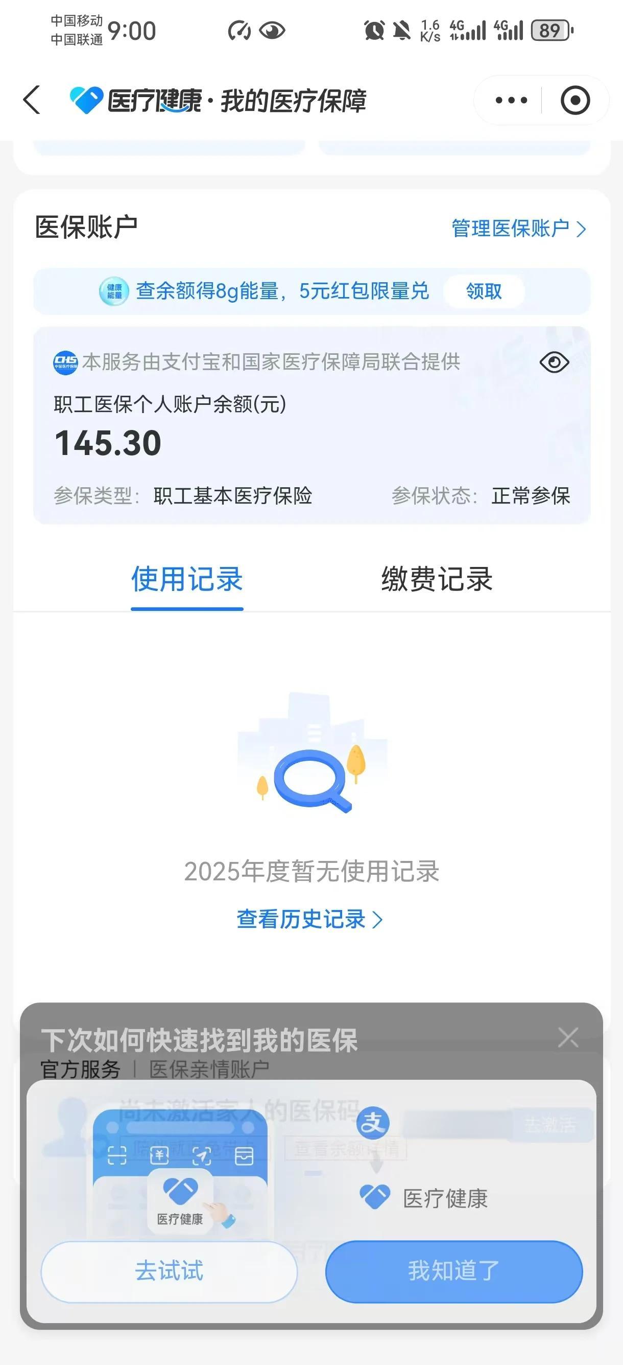 祁东最新医保余额网上提取手机上怎么提取方法分析(最方便真实的祁东医保余额网上提取手机上怎么提取不了方法)