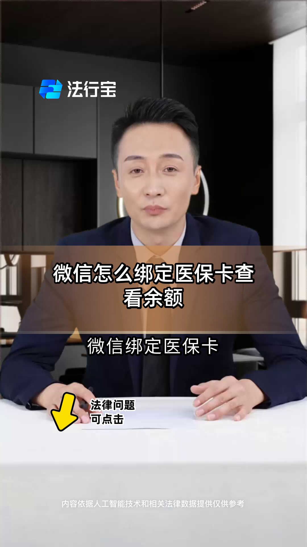 祁东最新医保卡可以绑定微信吗方法分析(最方便真实的祁东电子医保卡可以绑定微信吗方法)