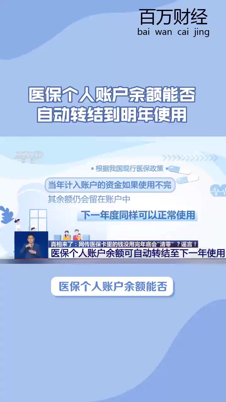 祁东最新医保余额怎么提现到微信方法分析(最方便真实的祁东医保卡的钱怎么提现到微信方法)