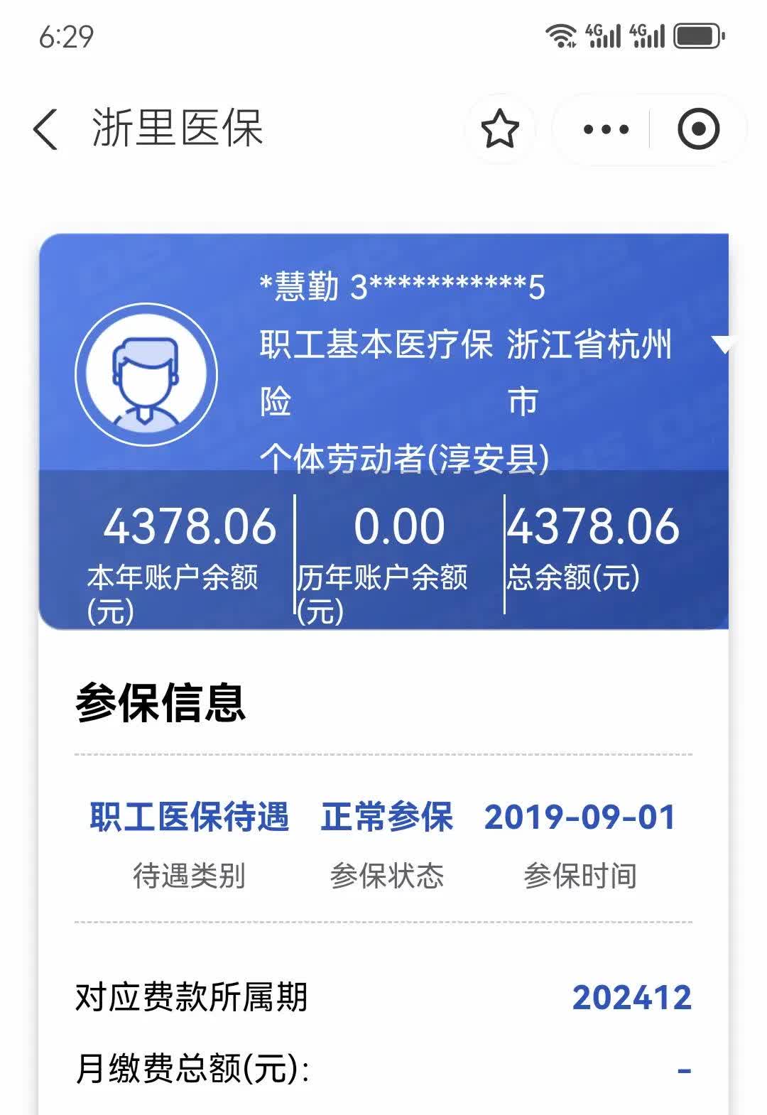 祁东最新12333查询医保卡余额方法分析(最方便真实的祁东12333查询医保卡余额时总提示没认证是怎么回事方法)