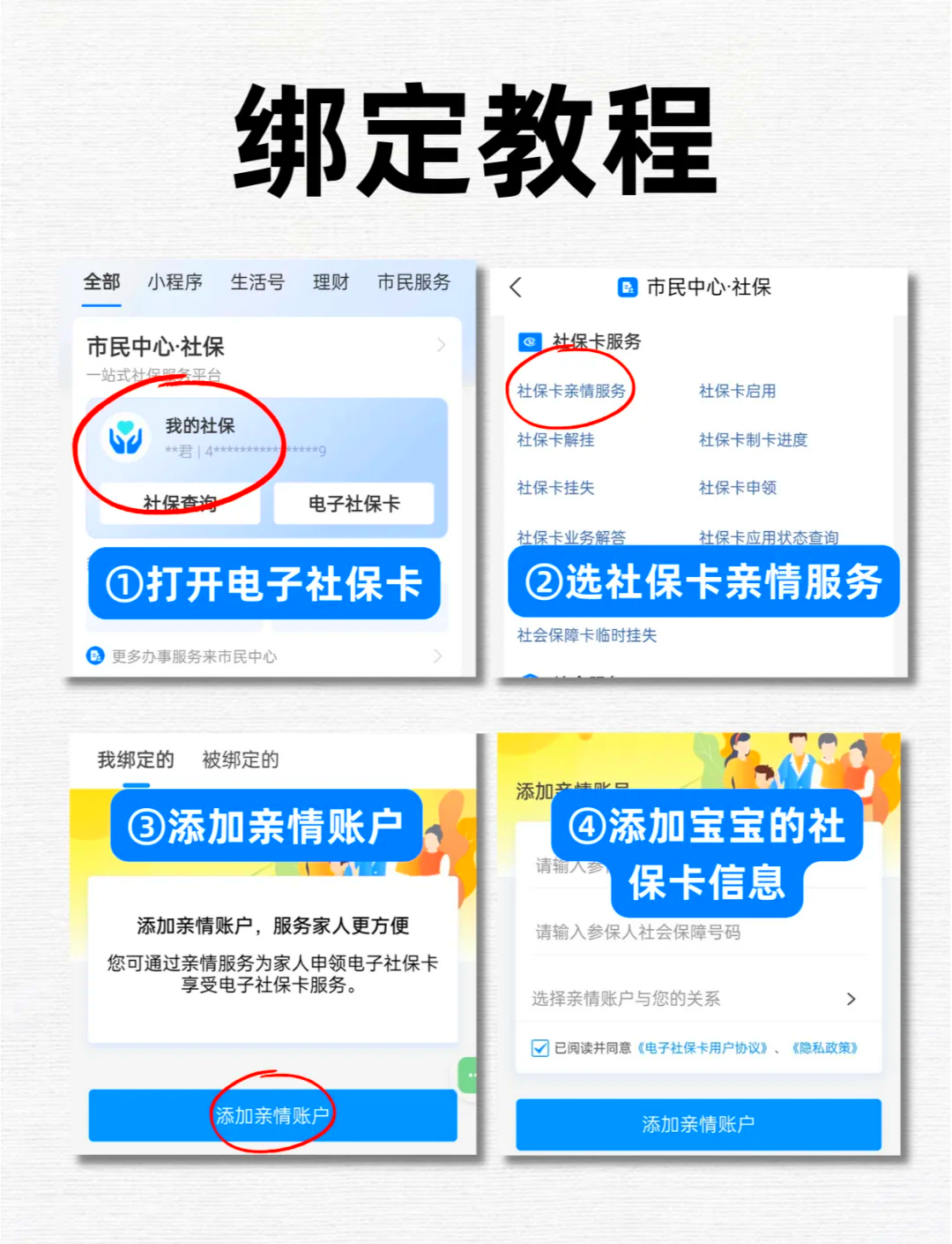 祁东最新医保卡怎么绑定微信上使用方法分析(最方便真实的祁东医保卡怎么绑手机上微信方法)