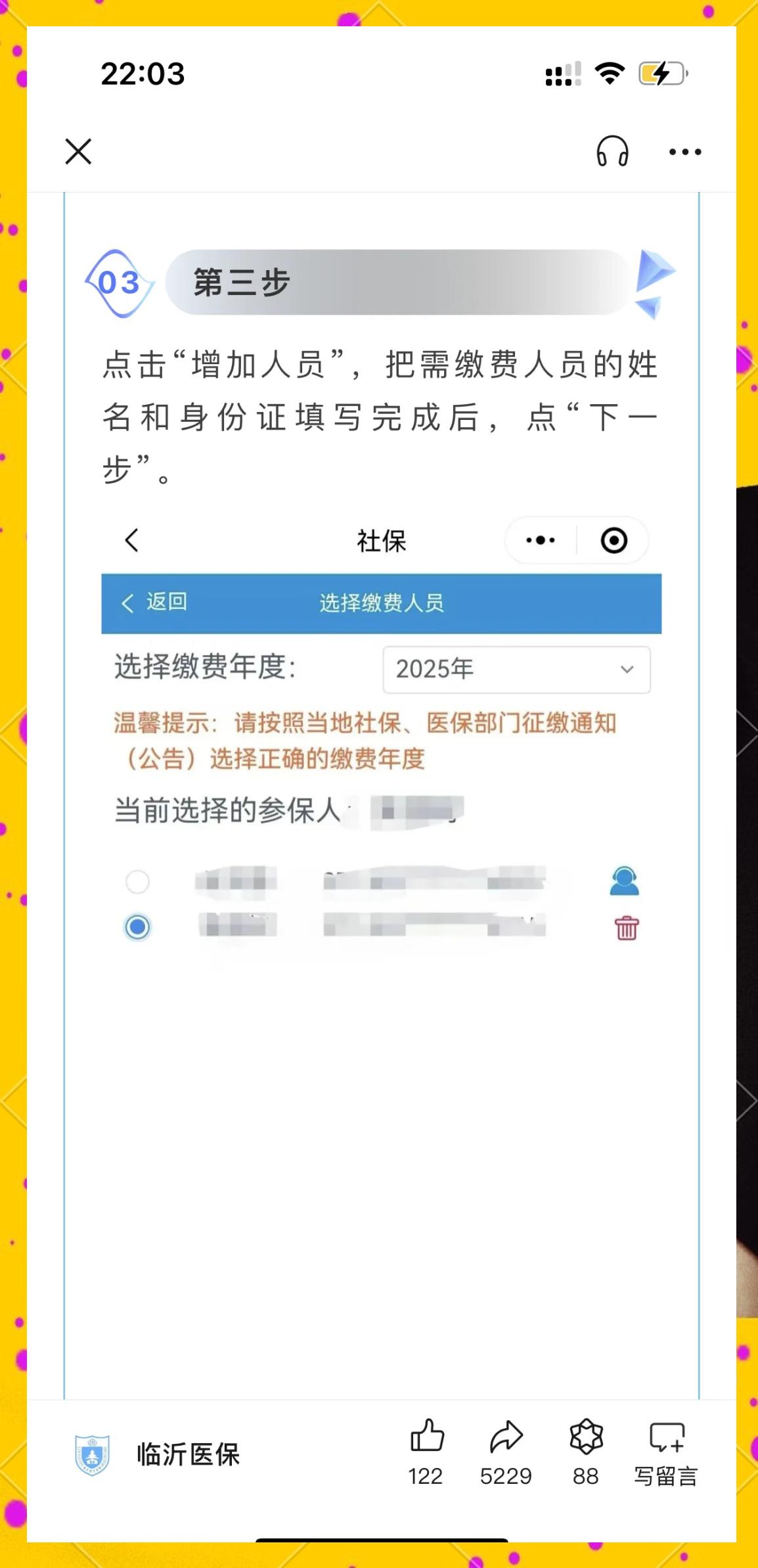 祁东最新职工医保余额能取现吗方法分析(最方便真实的祁东职工医保的钱可以提现吗方法)