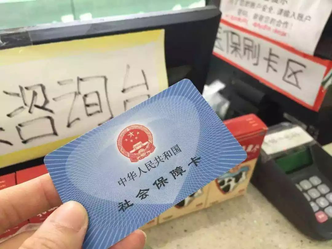 祁东医保卡余额套现联系方式的简单介绍