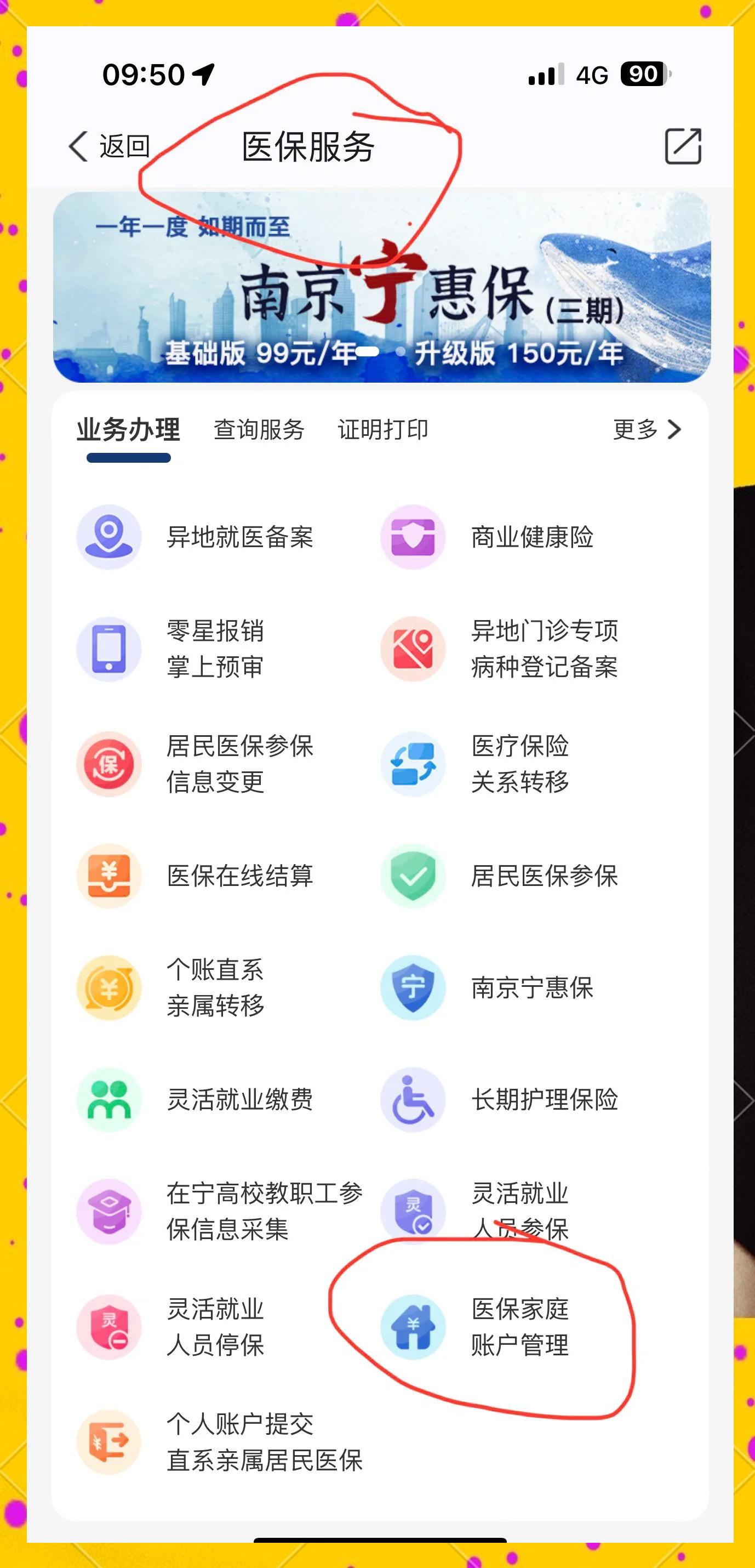 祁东最新怎么在手机上查医保卡里的钱方法分析(最方便真实的祁东怎样在手机里查询医保卡里的余额方法)