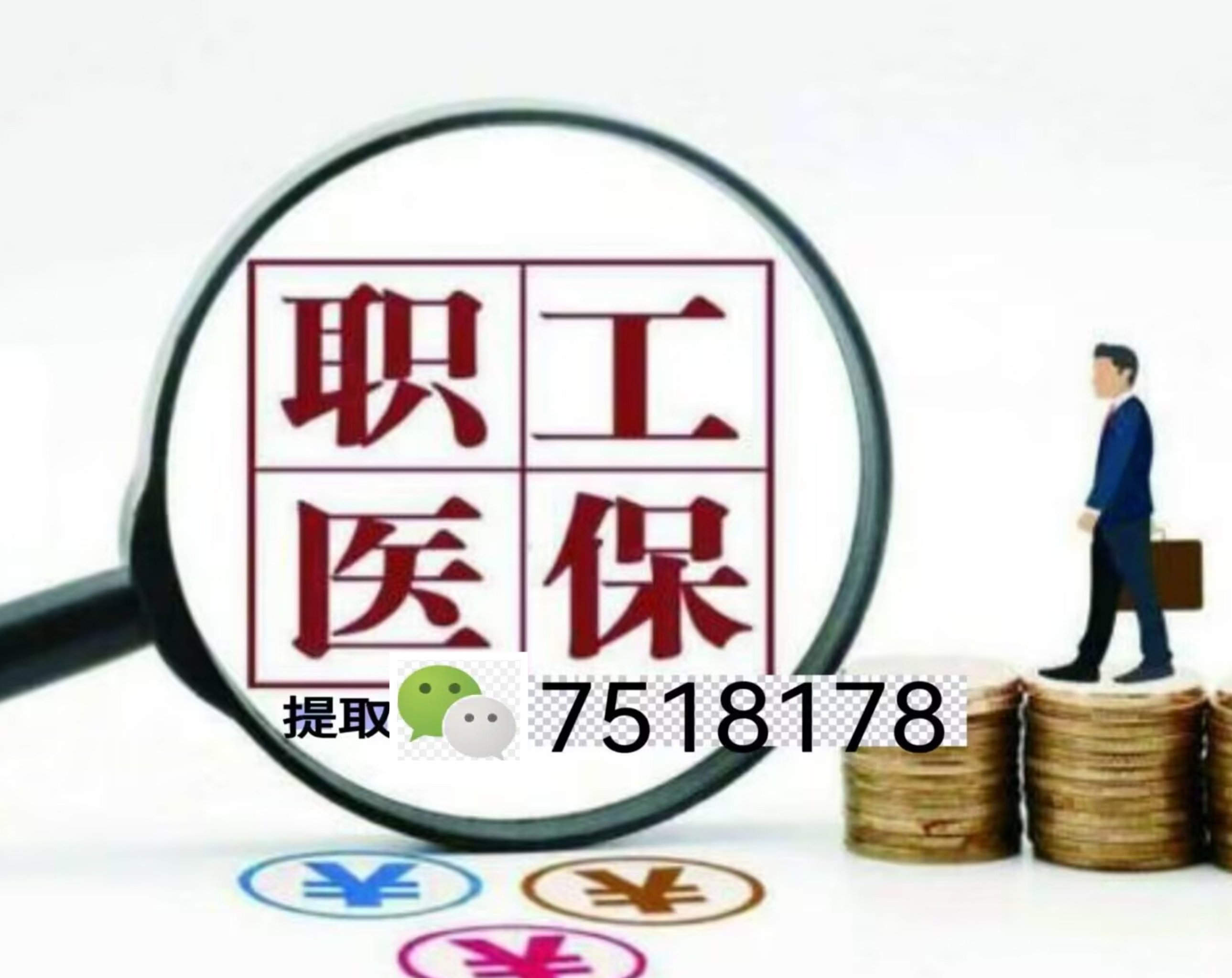 祁东最新医保余额提现方法方法分析(最方便真实的祁东医保卡余额提现技巧方法)