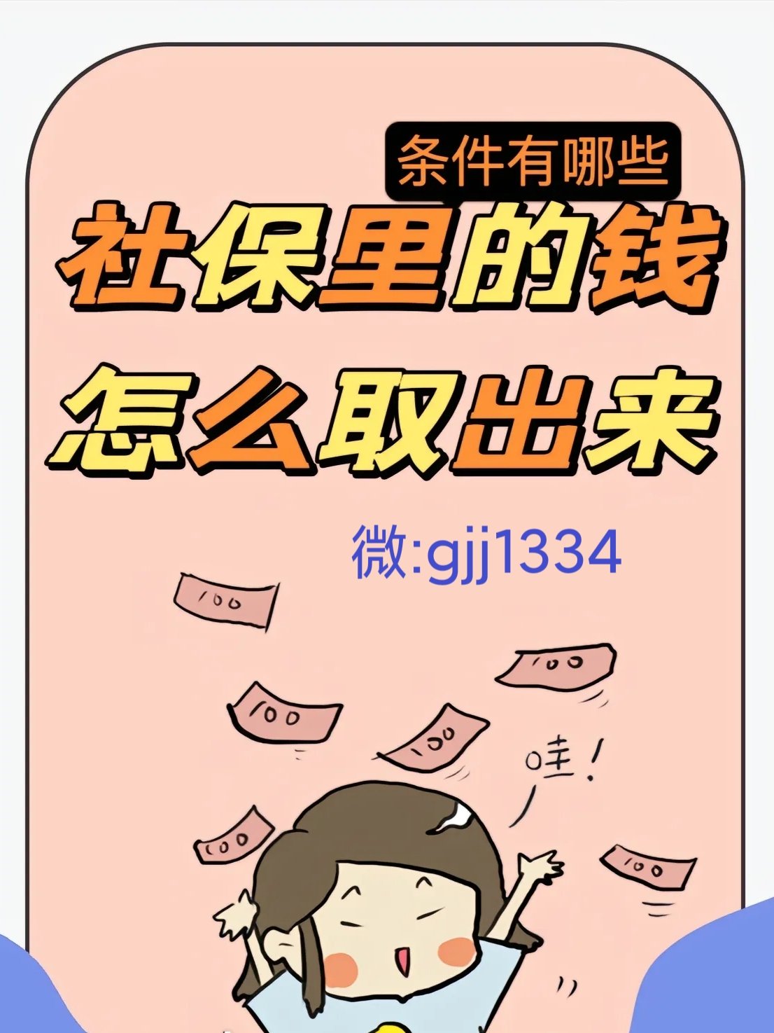 祁东最新怎么提现医保卡里的钱方法分析(最方便真实的祁东怎么提现医保卡里的钱到银行卡方法)