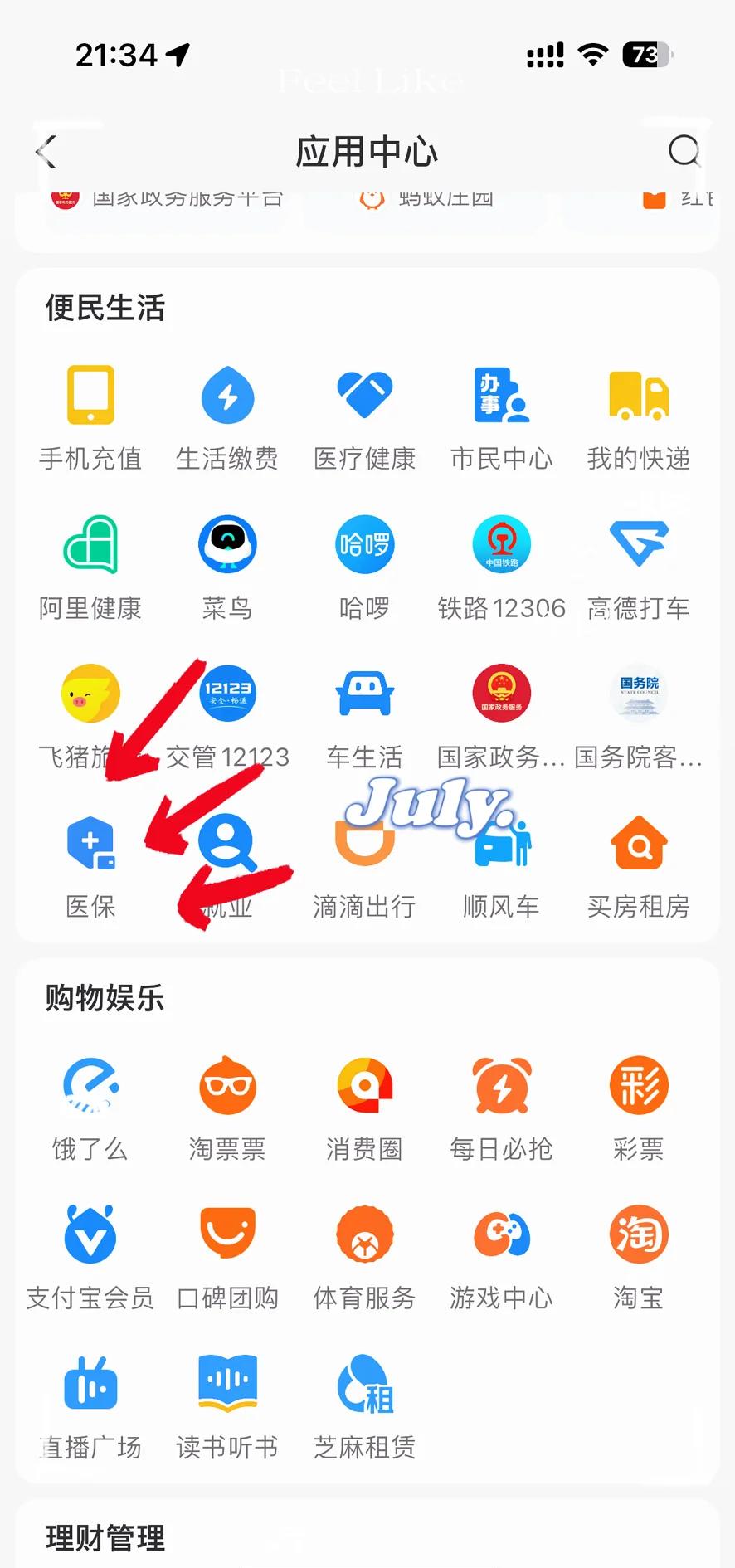 祁东最新医保卡怎么绑定手机微信方法分析(最方便真实的祁东医保卡绑定手机微信可以支付吗方法)