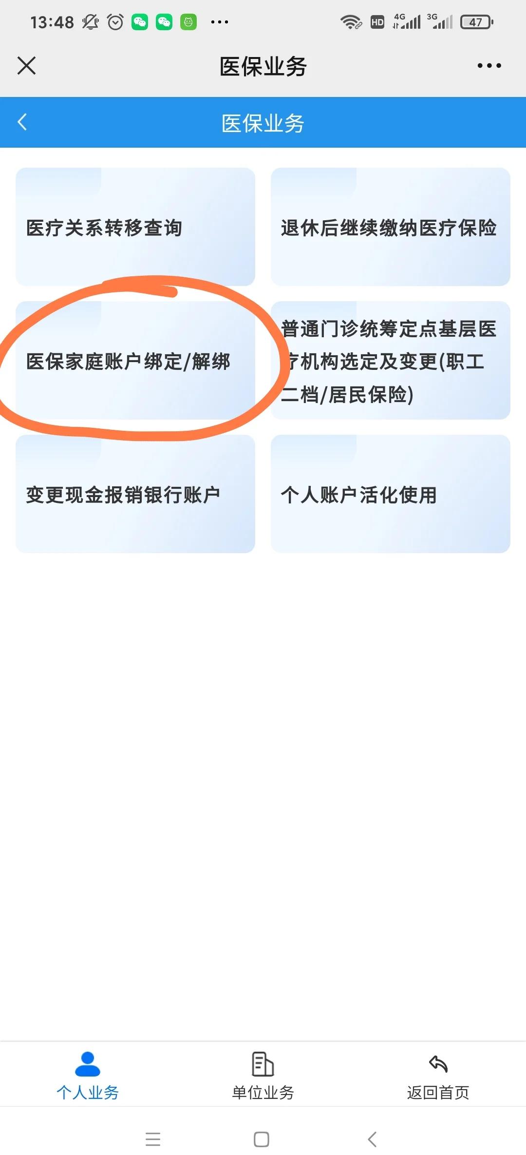 祁东最新医保卡怎么绑定红包支付方法分析(最方便真实的祁东医保卡怎么绑定红包支付功能方法)