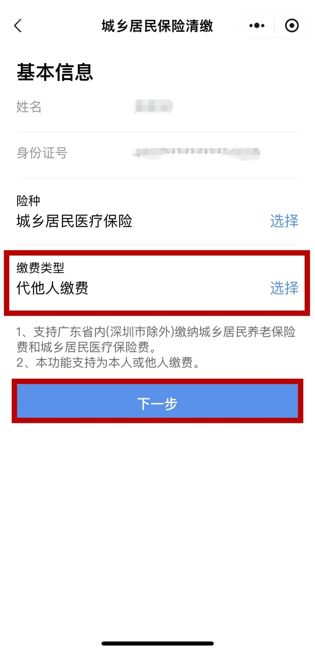 祁东最新医保二级账户如何取现方法分析(最方便真实的祁东医保二级账户的钱有什么用方法)