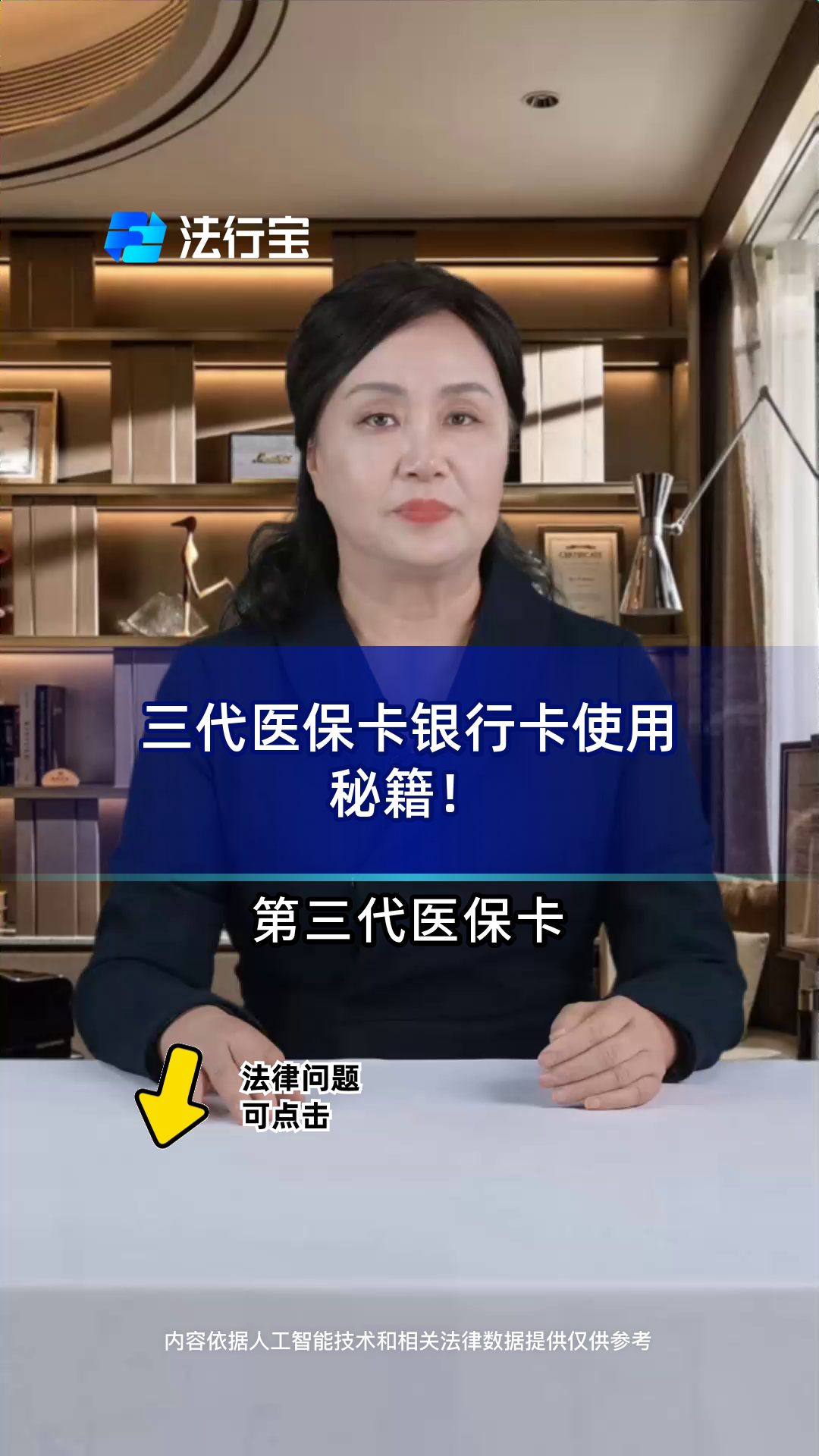 祁东最新医保卡怎么绑定银行卡方法分析(最方便真实的祁东医保卡怎么查询在哪个银行方法)