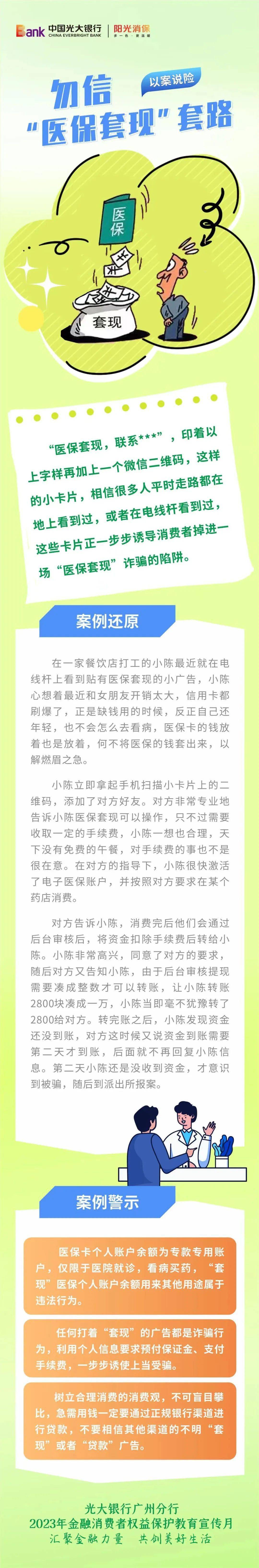 祁东最新医保套现的方式有哪些方法分析(最方便真实的祁东医保套现一般手续费多少方法)