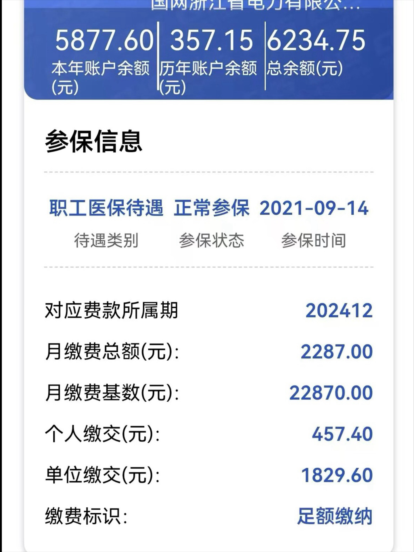 祁东最新医保怎么取出来到微信上方法分析(最方便真实的祁东医保卡里的钱微信怎么取出来方法)