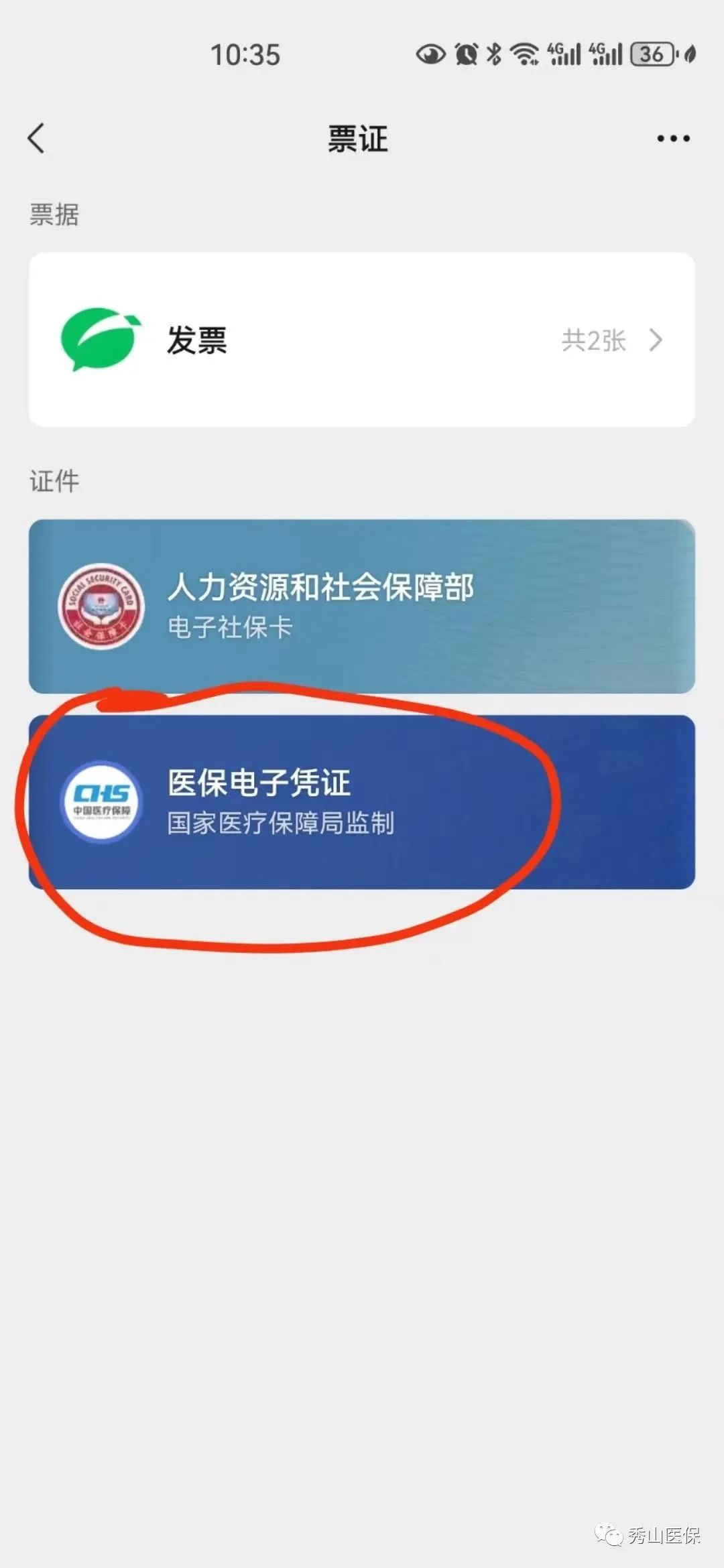 祁东最新如何把医保卡绑定微信方法分析(最方便真实的祁东怎样把医保卡绑定微信上方法)
