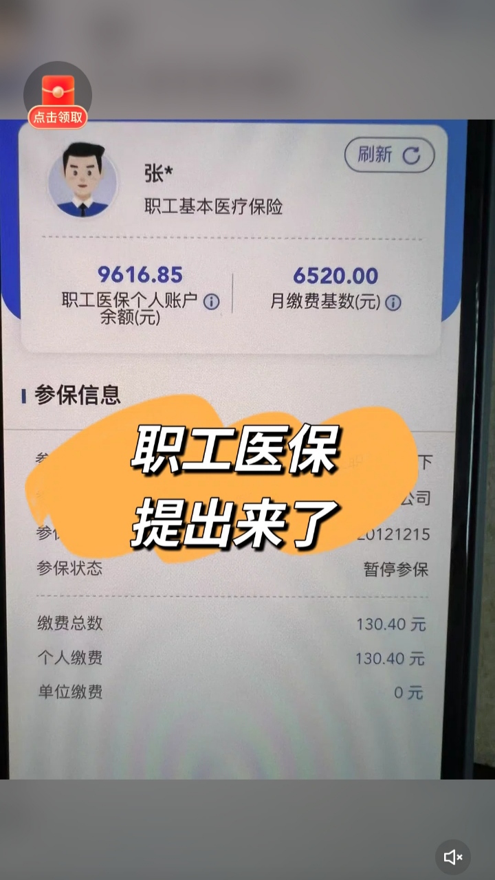 祁东最新个人医保余额怎么提取到银行卡方法分析(最方便真实的祁东医保卡个人账户怎么提取方法)