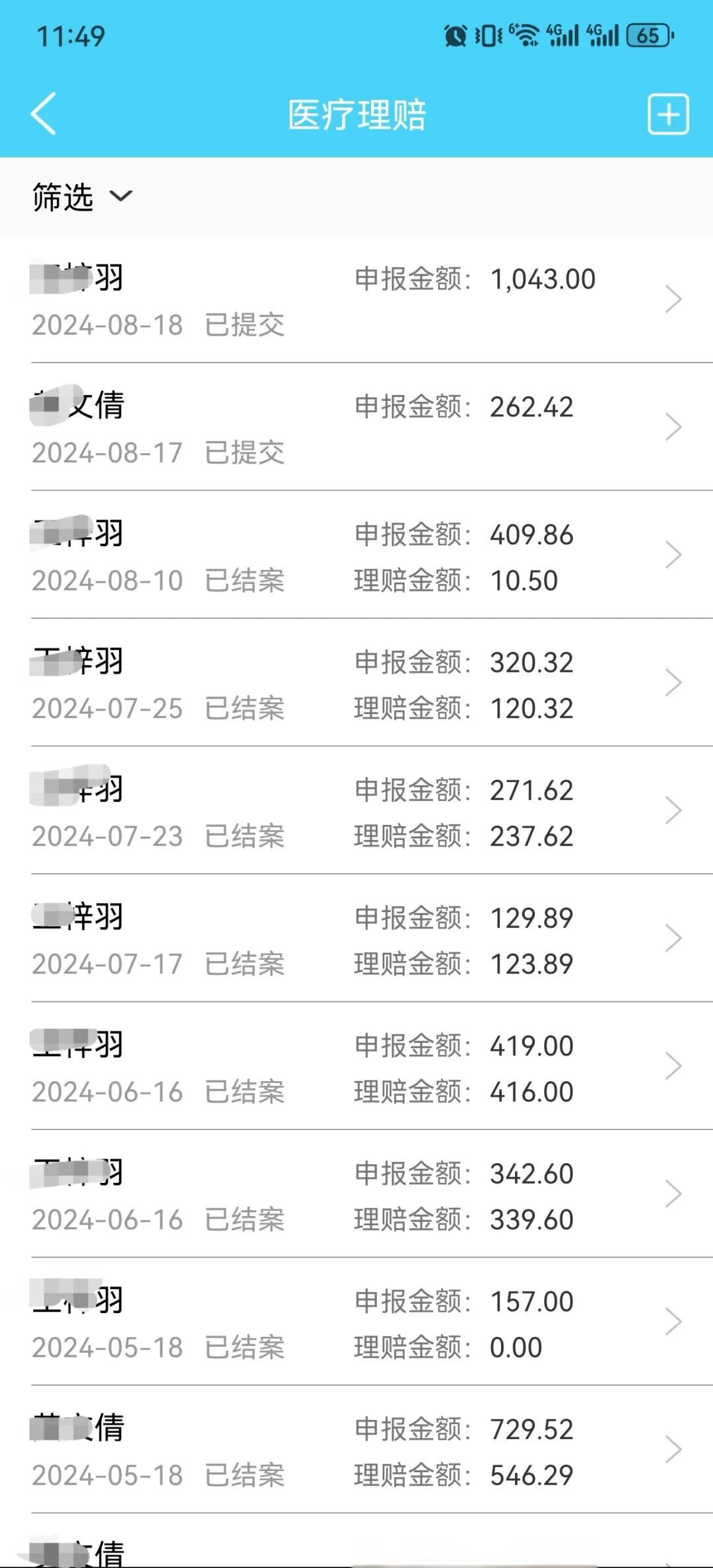 祁东最新医保卡余额突然少了5000方法分析(最方便真实的祁东医保卡余额突然少了,最简单三个步骤方法)