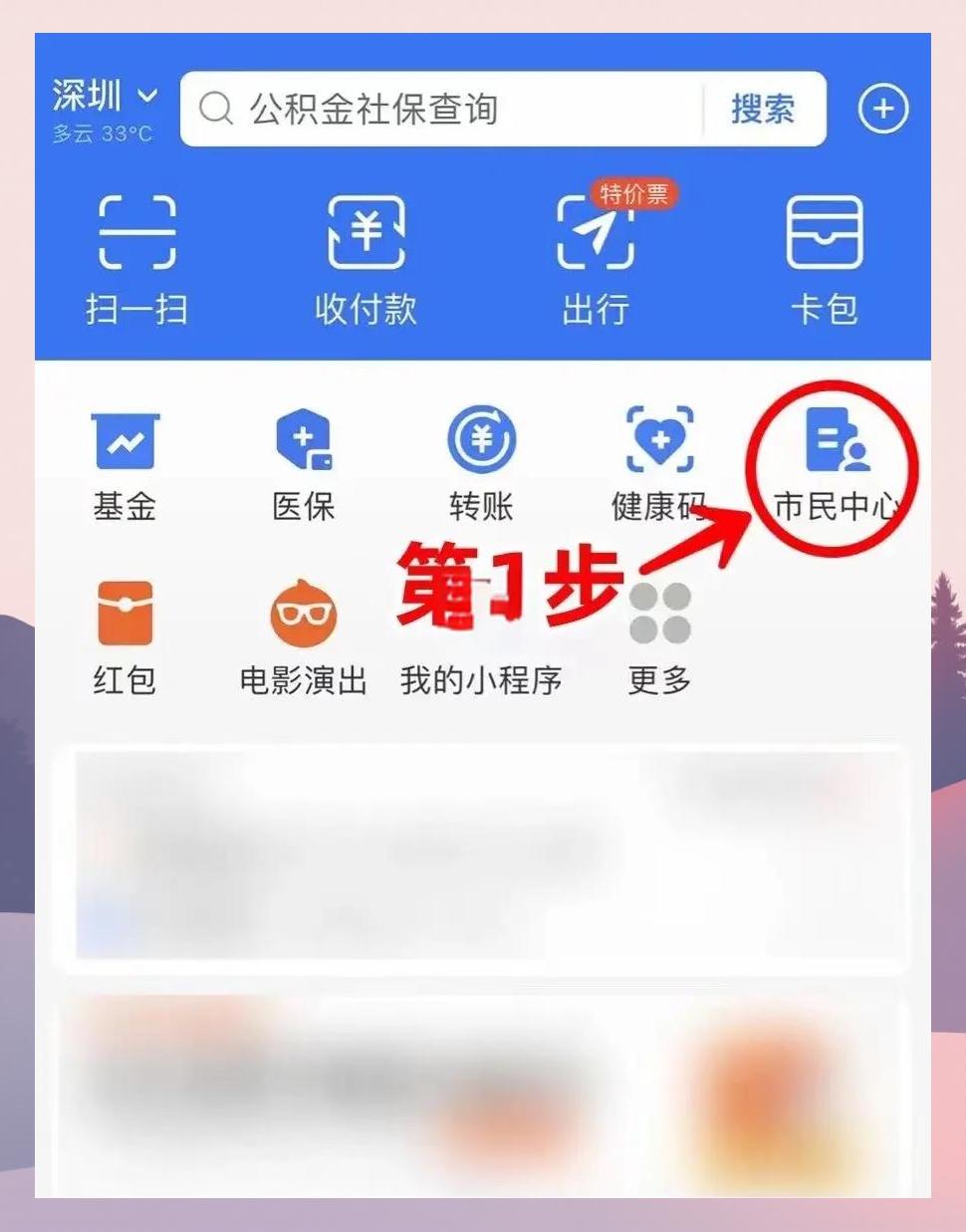 祁东最新医保卡怎么绑定亲情账户方法分析(最方便真实的祁东医保卡绑定亲情账户可以报销吗方法)