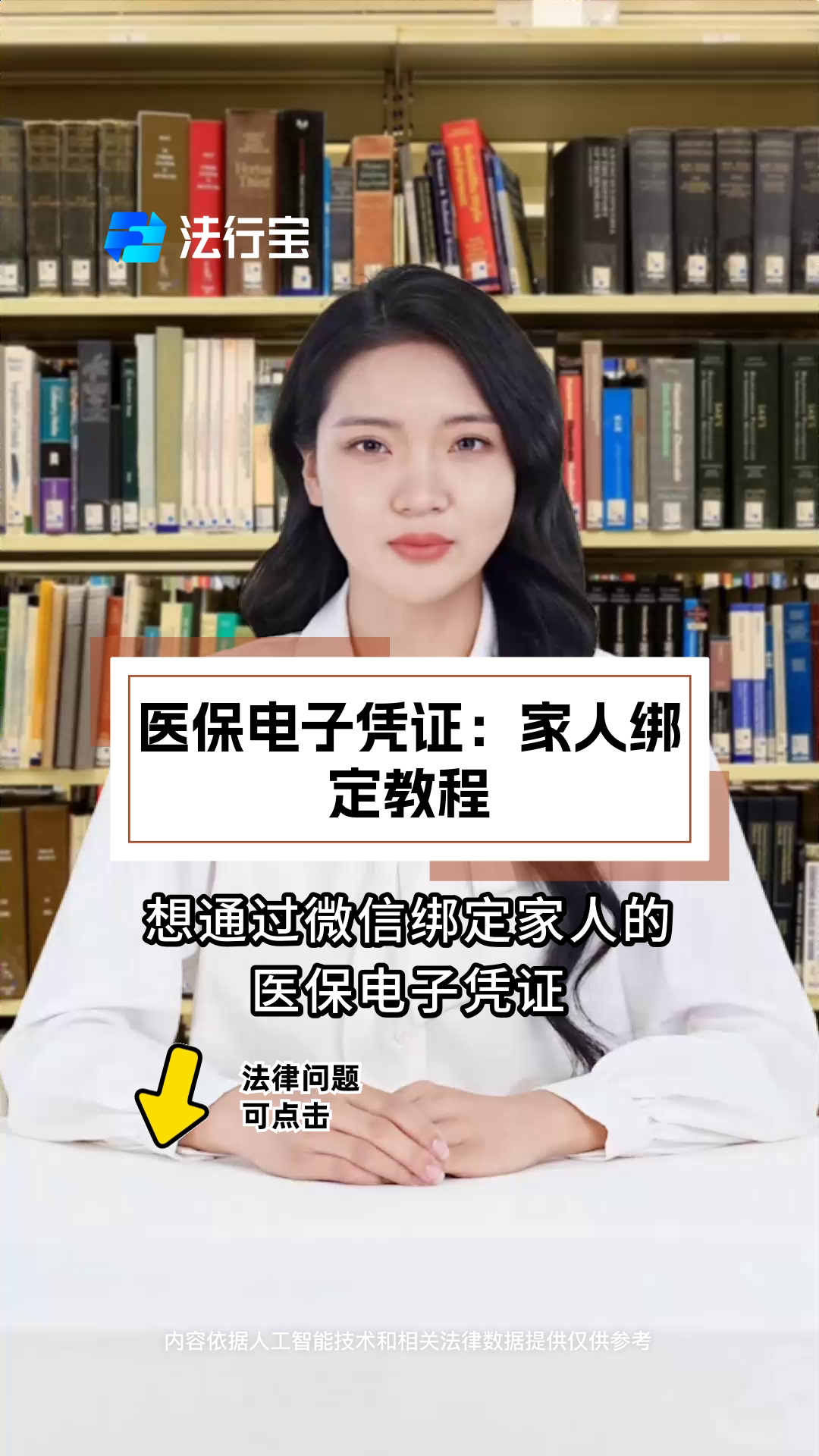 祁东最新微信绑定医保卡怎么绑定家人方法分析(最方便真实的祁东微信里医保卡怎么绑定方法)