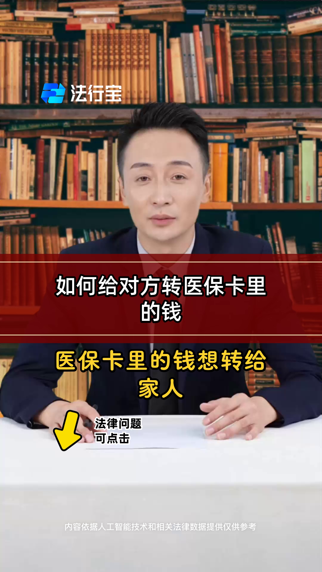 祁东最新医保换现金是合法的吗方法分析(最方便真实的祁东医保换现金是合法的吗安全吗方法)