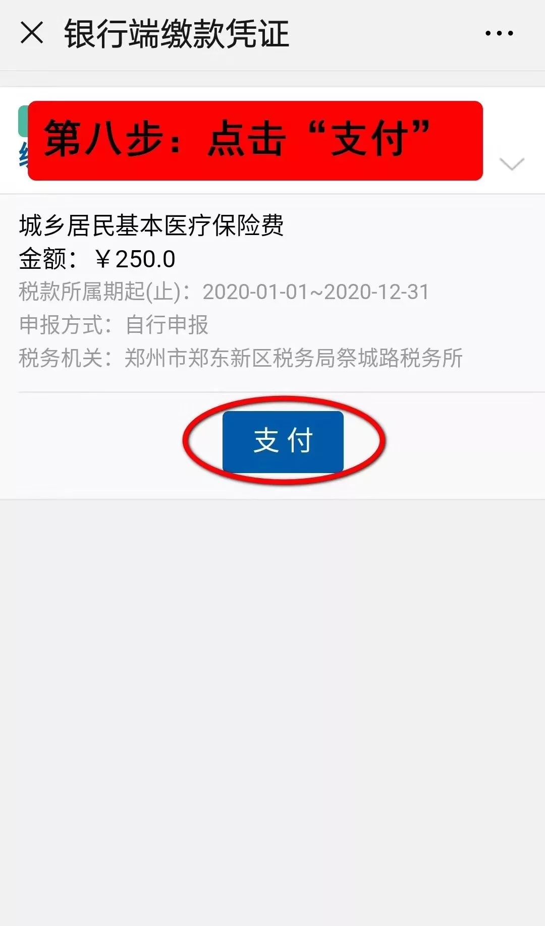 祁东最新医保套现手续费7%方法分析(最方便真实的祁东医保套现手续费要多少方法)