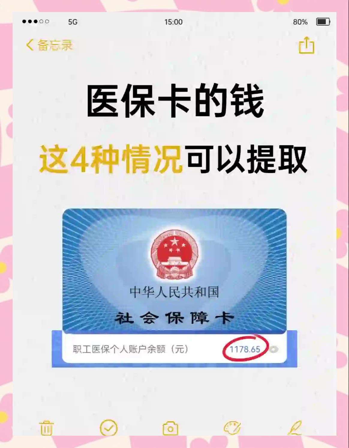 祁东最新医保个人账户提取方法方法分析(最方便真实的祁东医保个人账户提取方法有哪些方法)