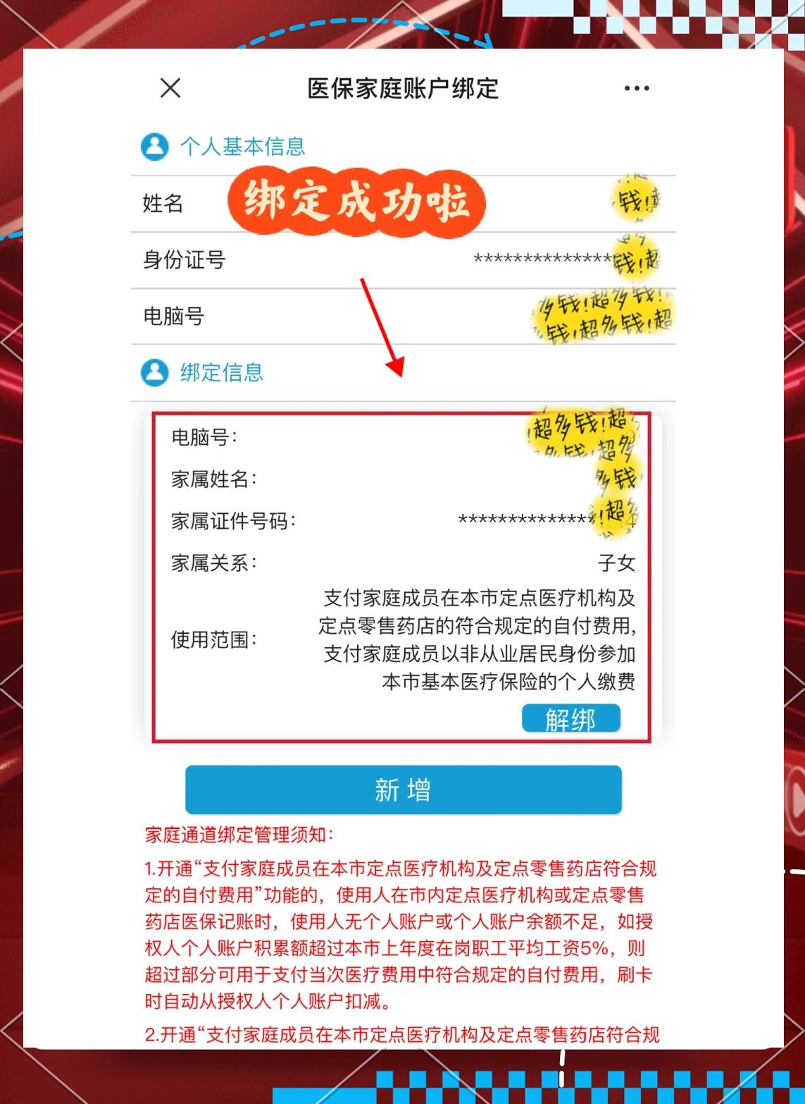 祁东最新绑定医保卡的步骤方法分析(最方便真实的祁东绑定医保卡怎么操作方法)