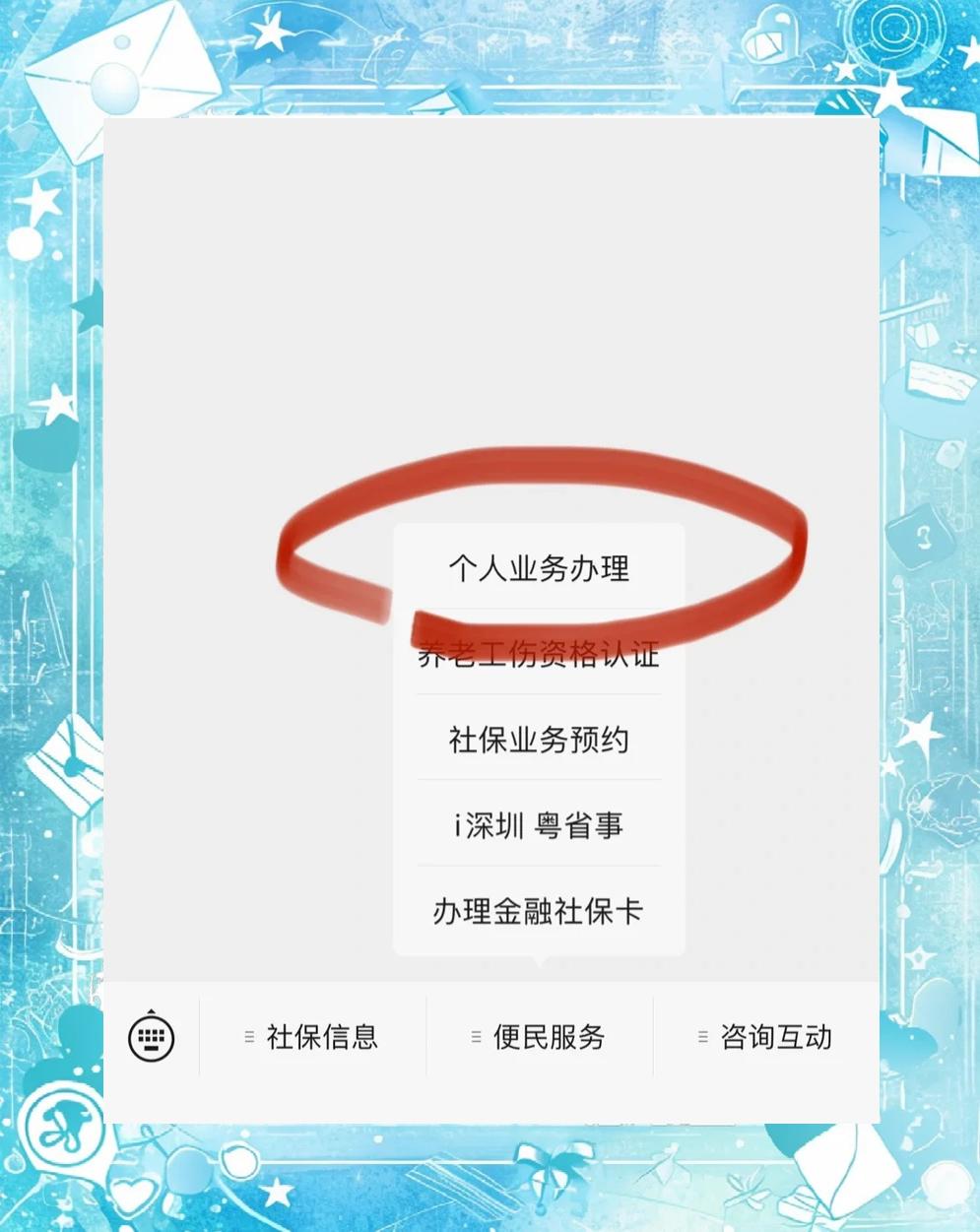 祁东最新医保存折绑定银行卡方法分析(最方便真实的祁东医保存折绑定银行卡需要带什么证件方法)
