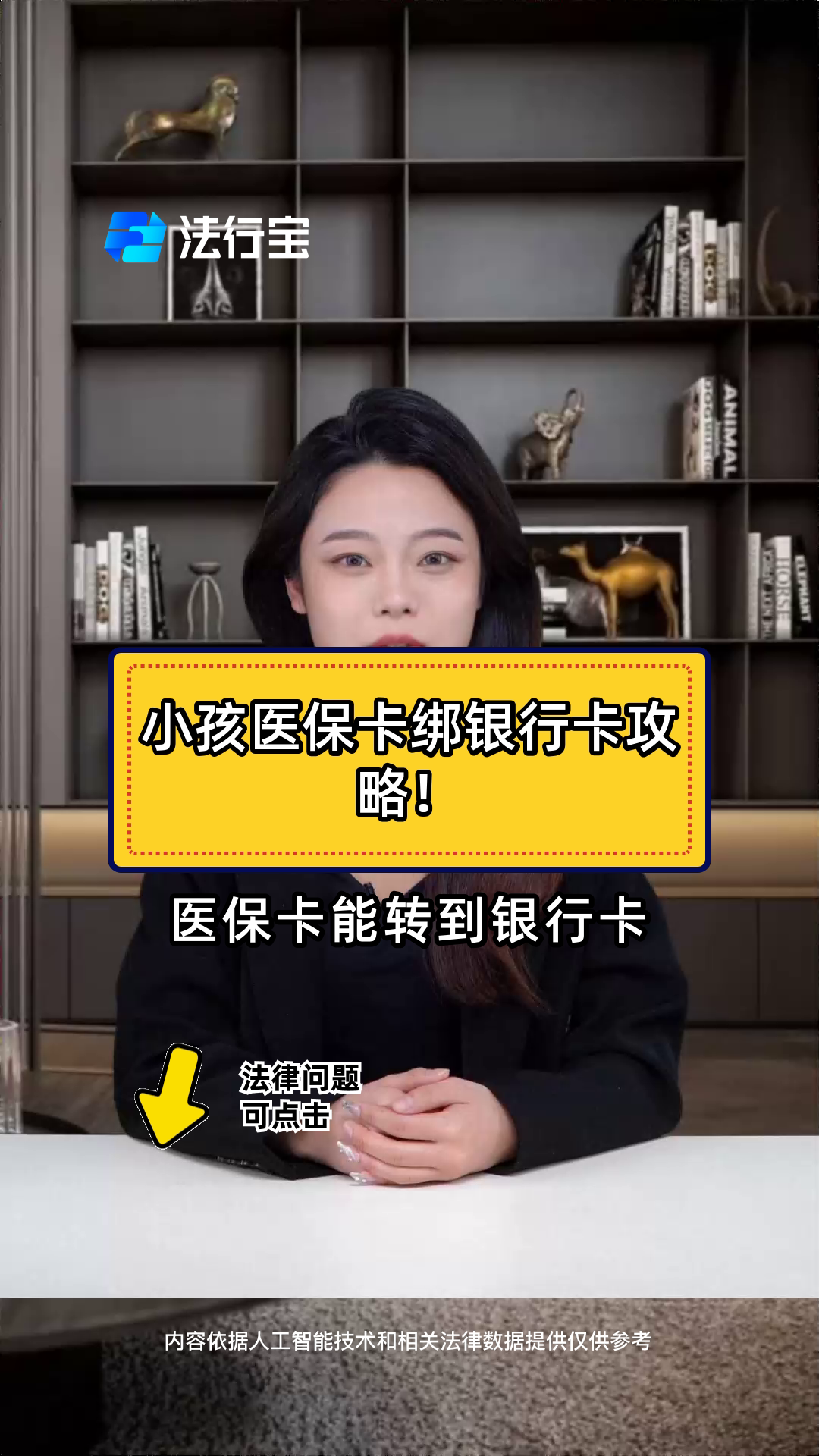 祁东最新医保卡怎样绑银行卡方法分析(最方便真实的祁东医保卡怎样绑银行卡支付方法)