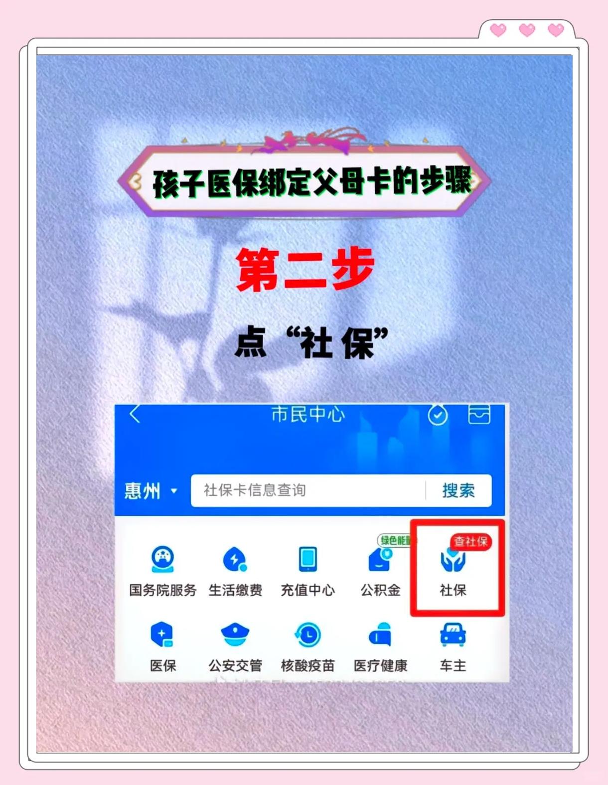 祁东最新医保卡如何绑定医院方法分析(最方便真实的祁东医保卡如何绑定医院公众号方法)