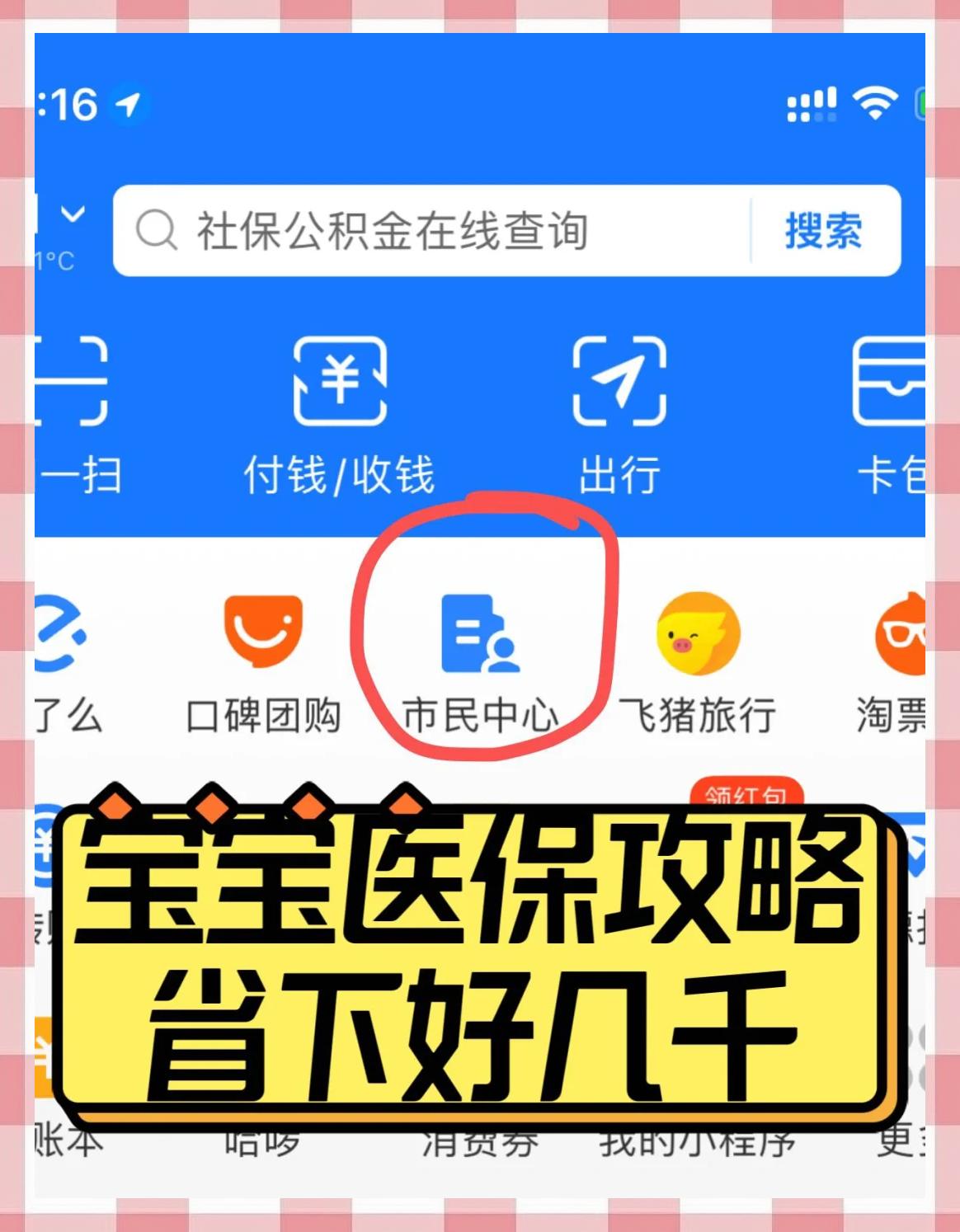 祁东最新医保卡如何绑定在微信上方法分析(最方便真实的祁东医保卡咋绑定微信方法)