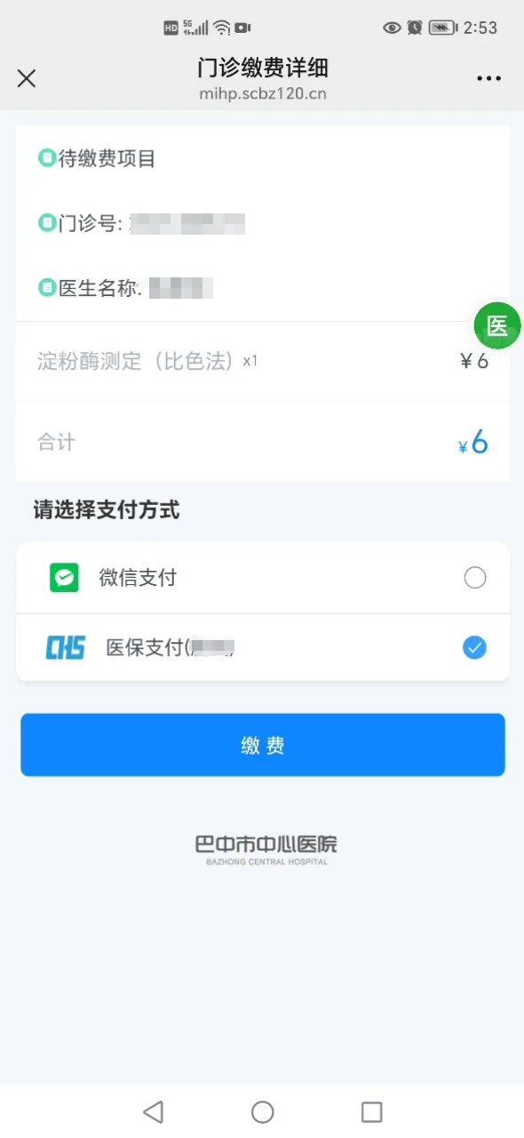 祁东最新医保卡能绑定微信转账吗方法分析(最方便真实的祁东医保卡能绑定微信转账吗怎么操作方法)