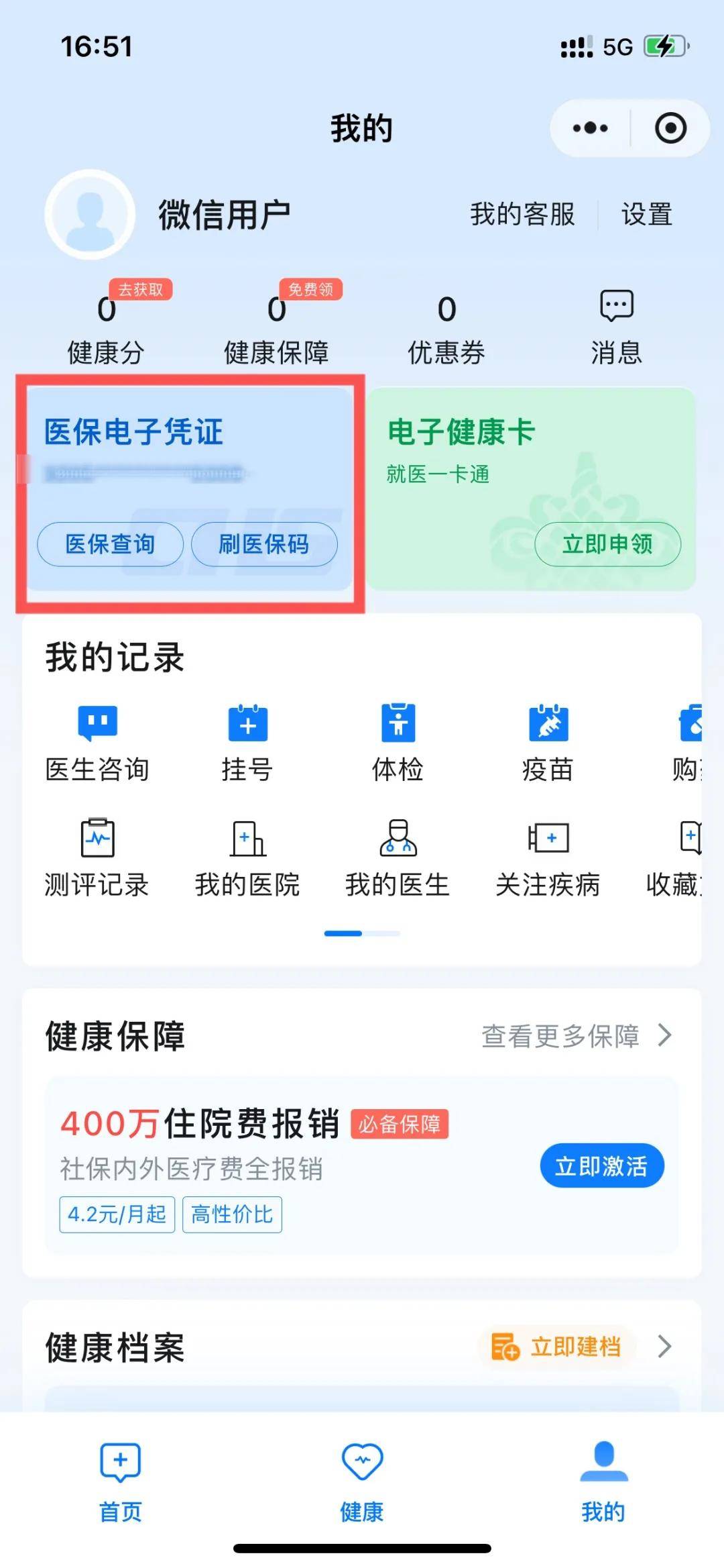 祁东最新医保卡绑定微信支付步骤方法分析(最方便真实的祁东医保卡绑定微信支付步骤是什么方法)