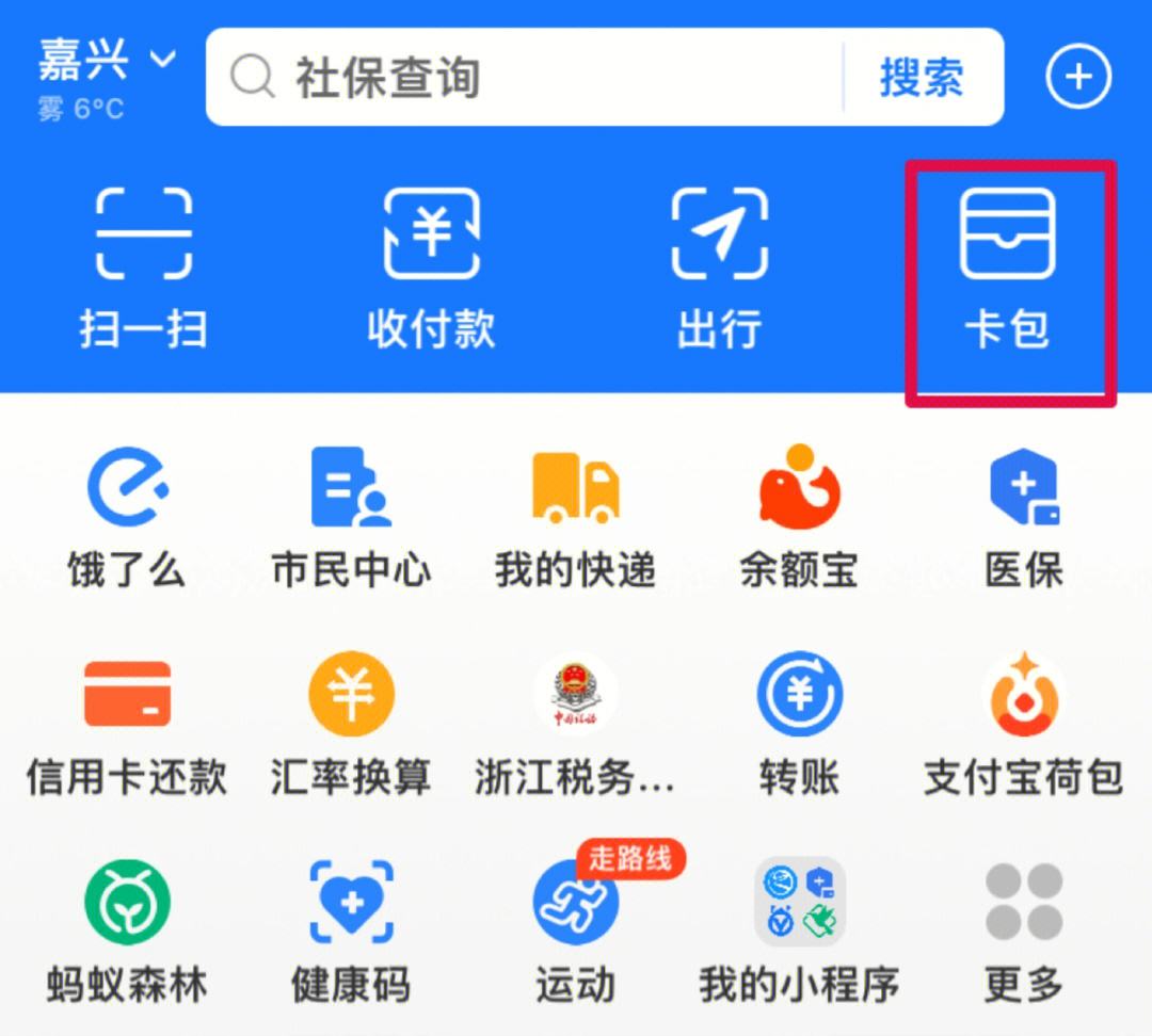 祁东最新怎样把医保卡绑在微信上支付方法分析(最方便真实的祁东怎样把医保卡绑在微信上支付呢方法)