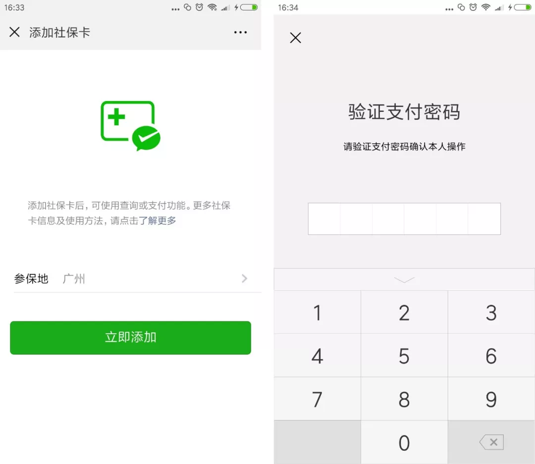 祁东最新广州医保套现中介加微信方法分析(最方便真实的祁东广州医保套现中介加微信可靠吗方法)